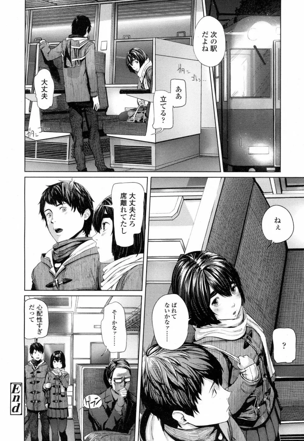 COMIC 高 Vol.5 121ページ