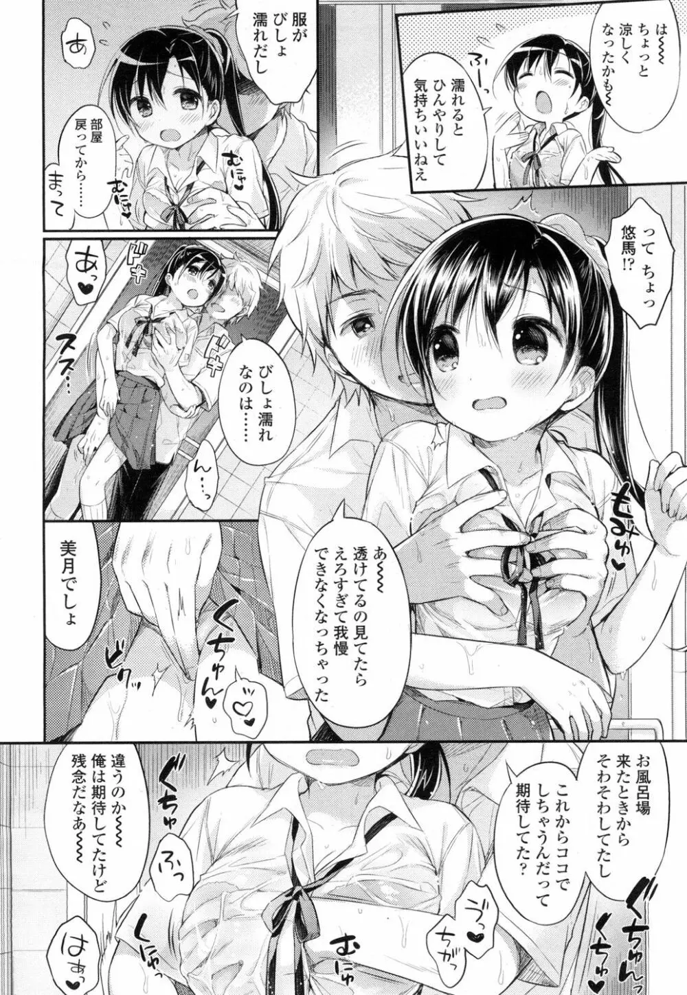 COMIC 高 Vol.5 209ページ