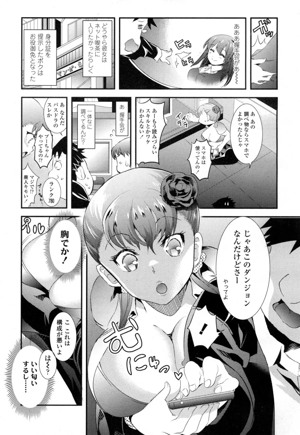 COMIC 高 Vol.5 248ページ