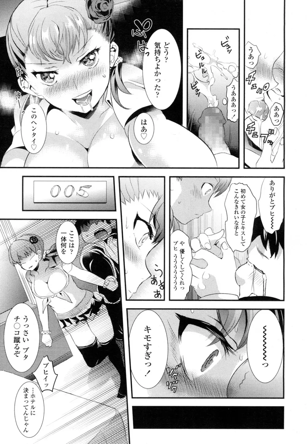 COMIC 高 Vol.5 258ページ