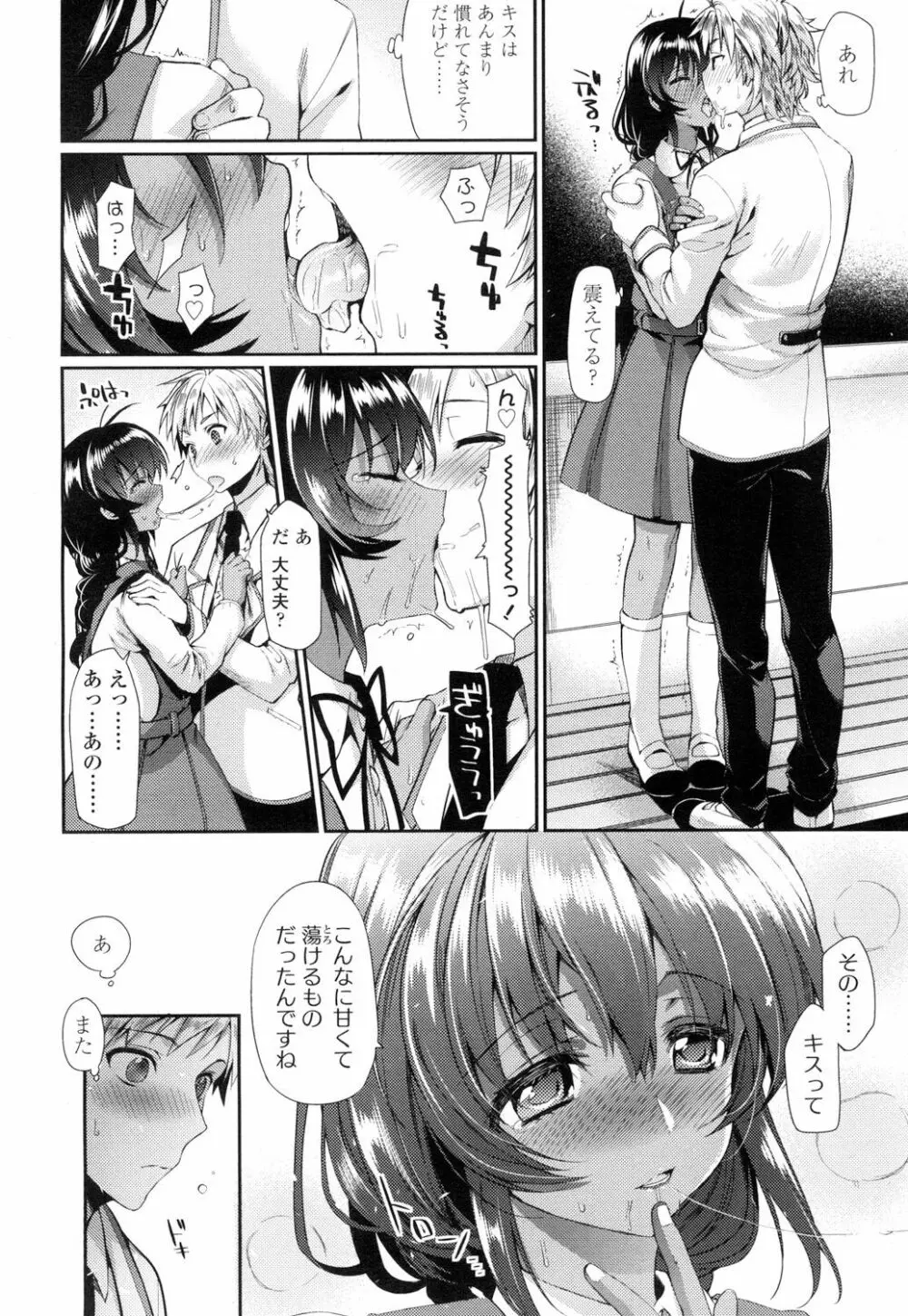 COMIC 高 Vol.5 273ページ