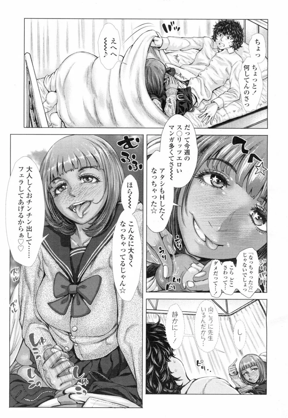 COMIC 高 Vol.5 34ページ