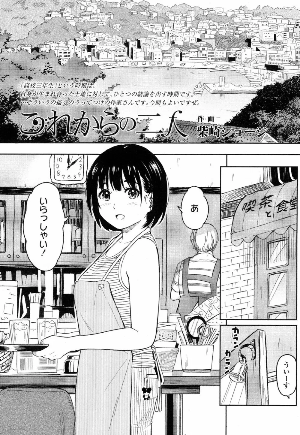 COMIC 高 Vol.5 343ページ