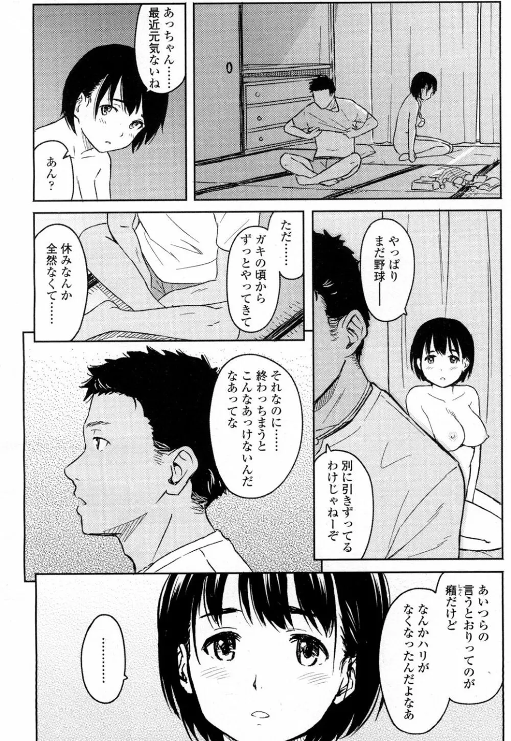 COMIC 高 Vol.5 349ページ