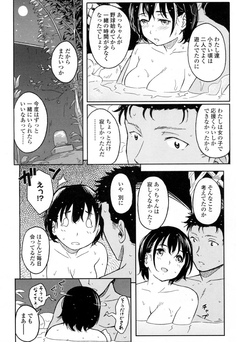 COMIC 高 Vol.5 371ページ