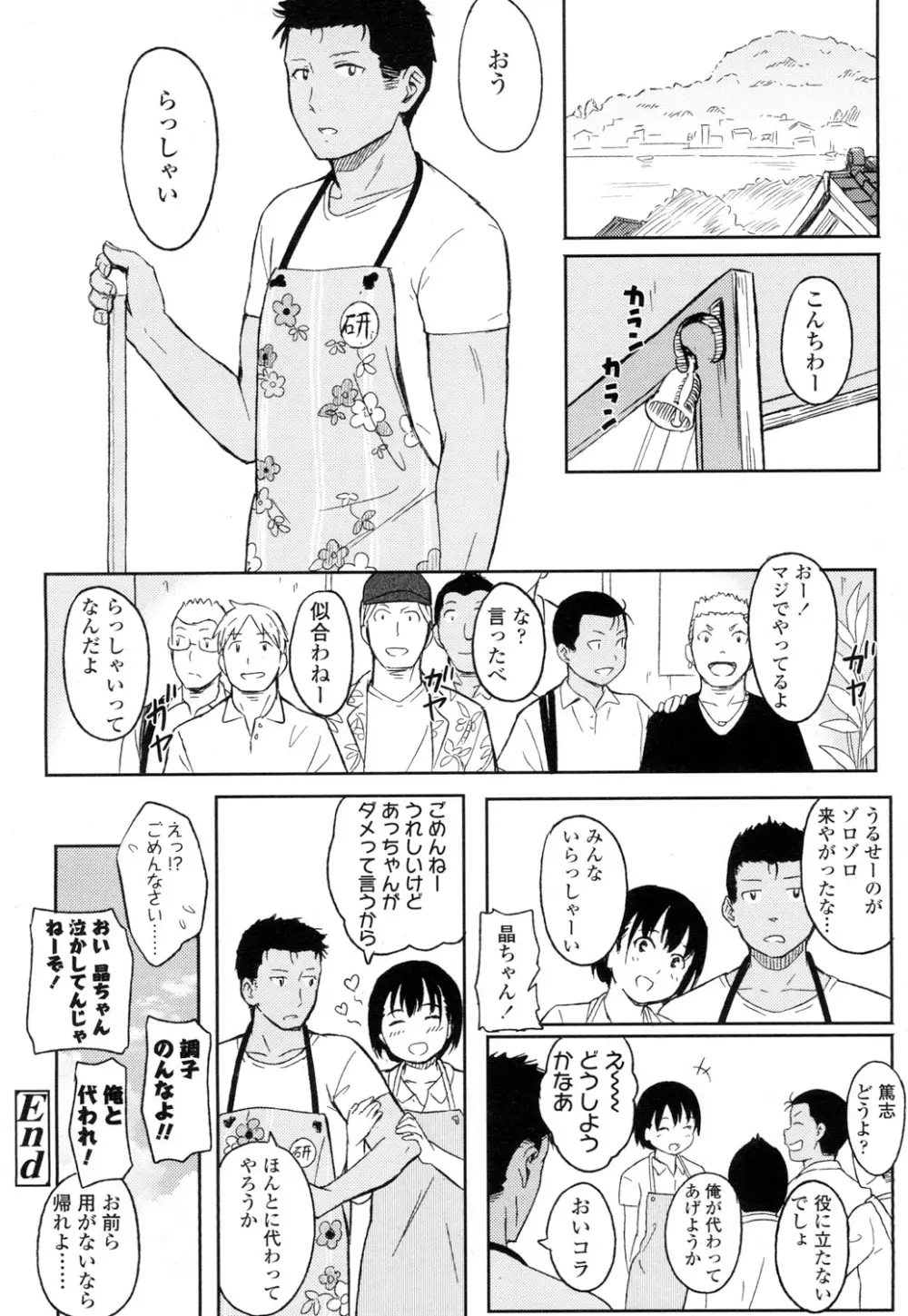 COMIC 高 Vol.5 373ページ