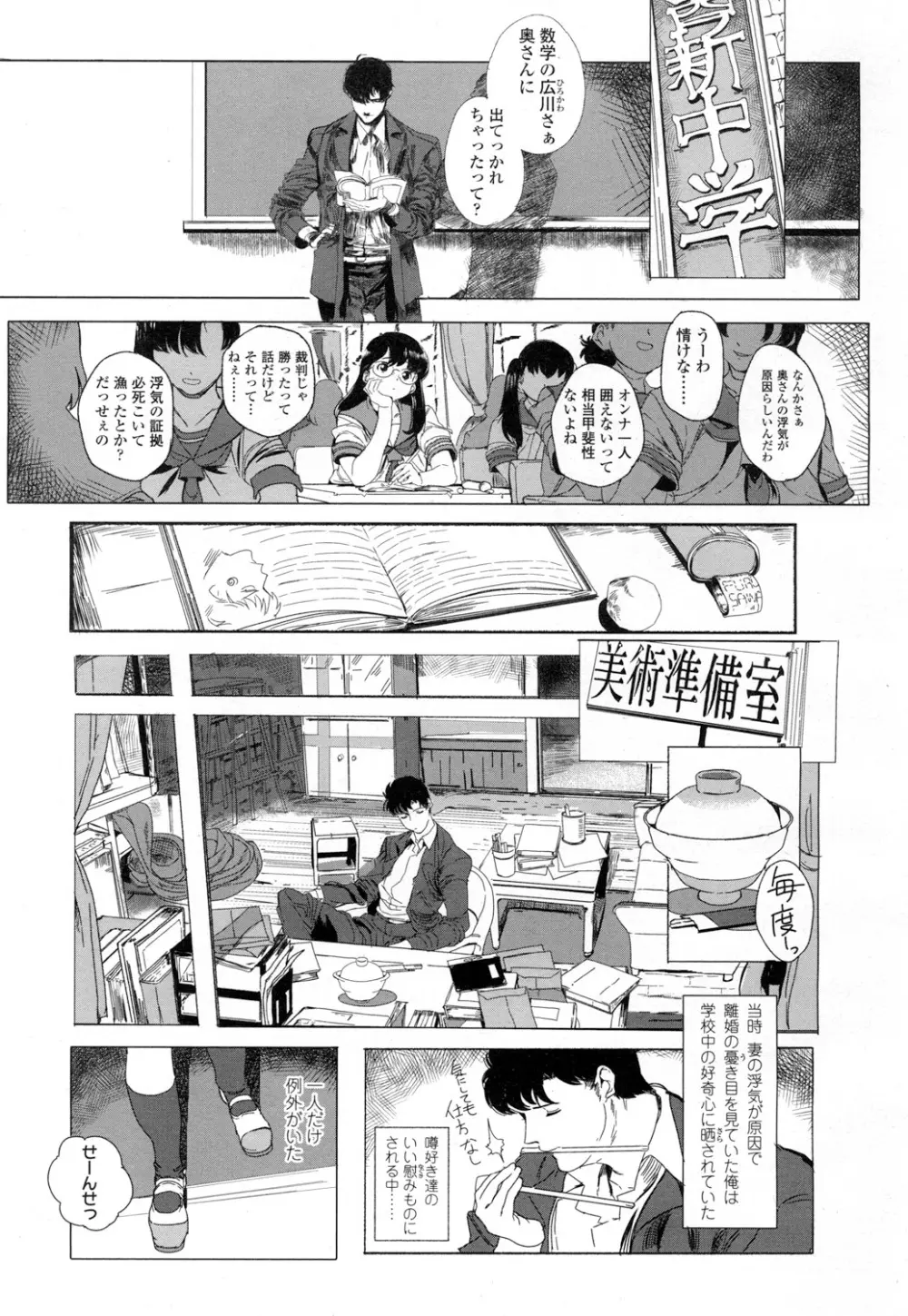 COMIC 高 Vol.5 376ページ
