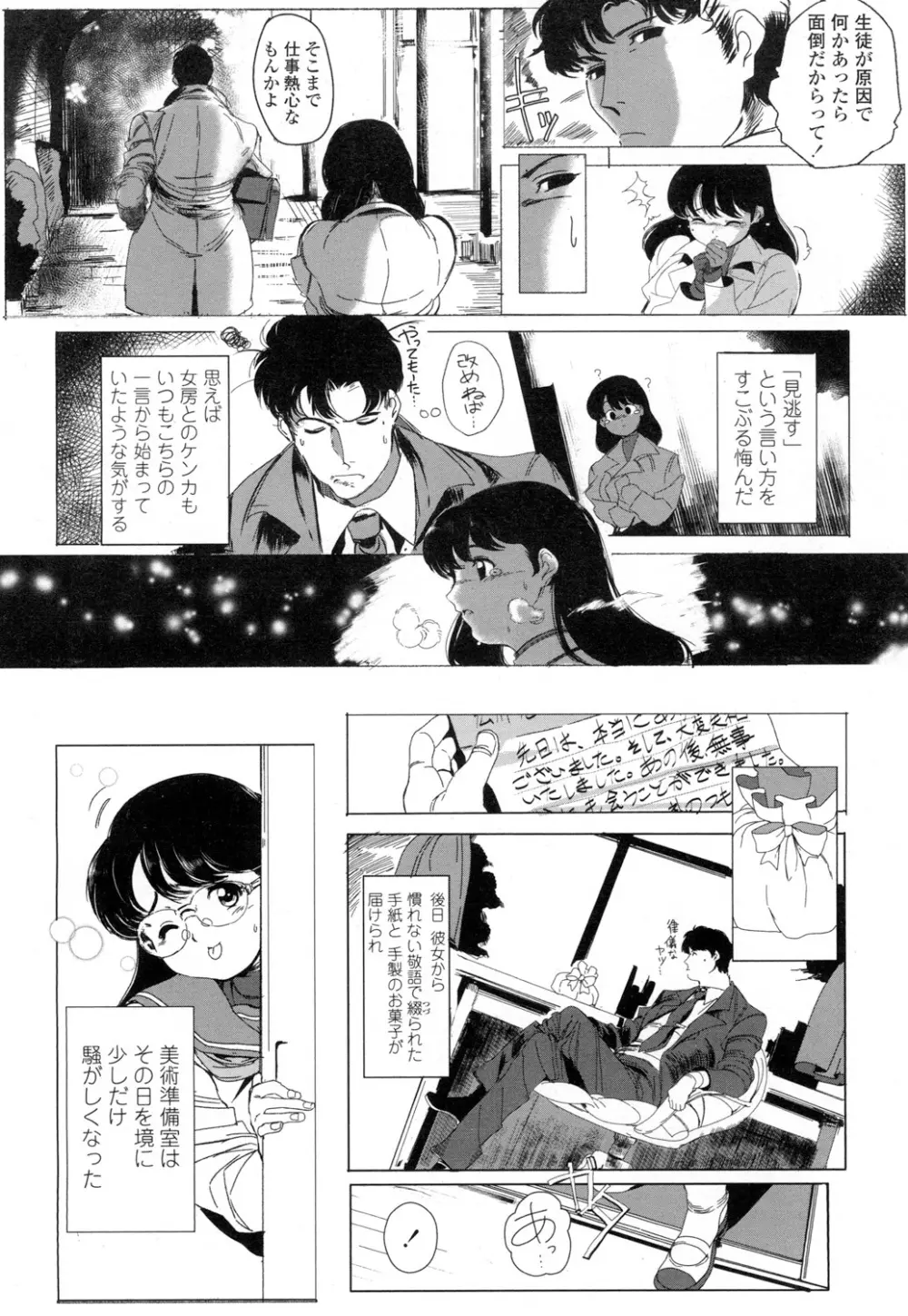 COMIC 高 Vol.5 379ページ