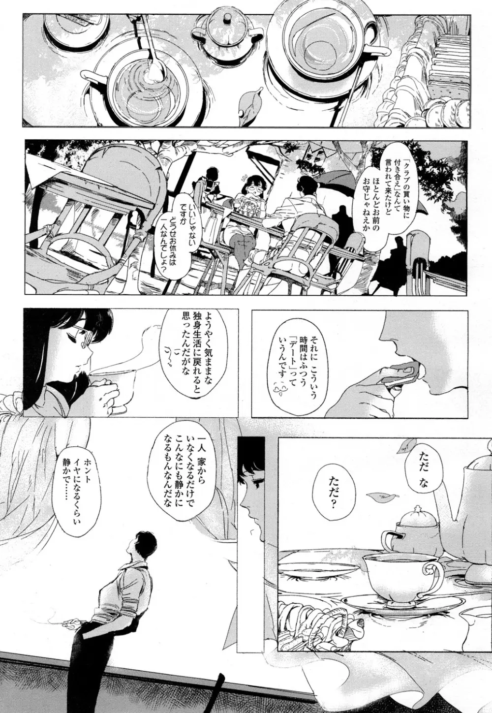 COMIC 高 Vol.5 380ページ