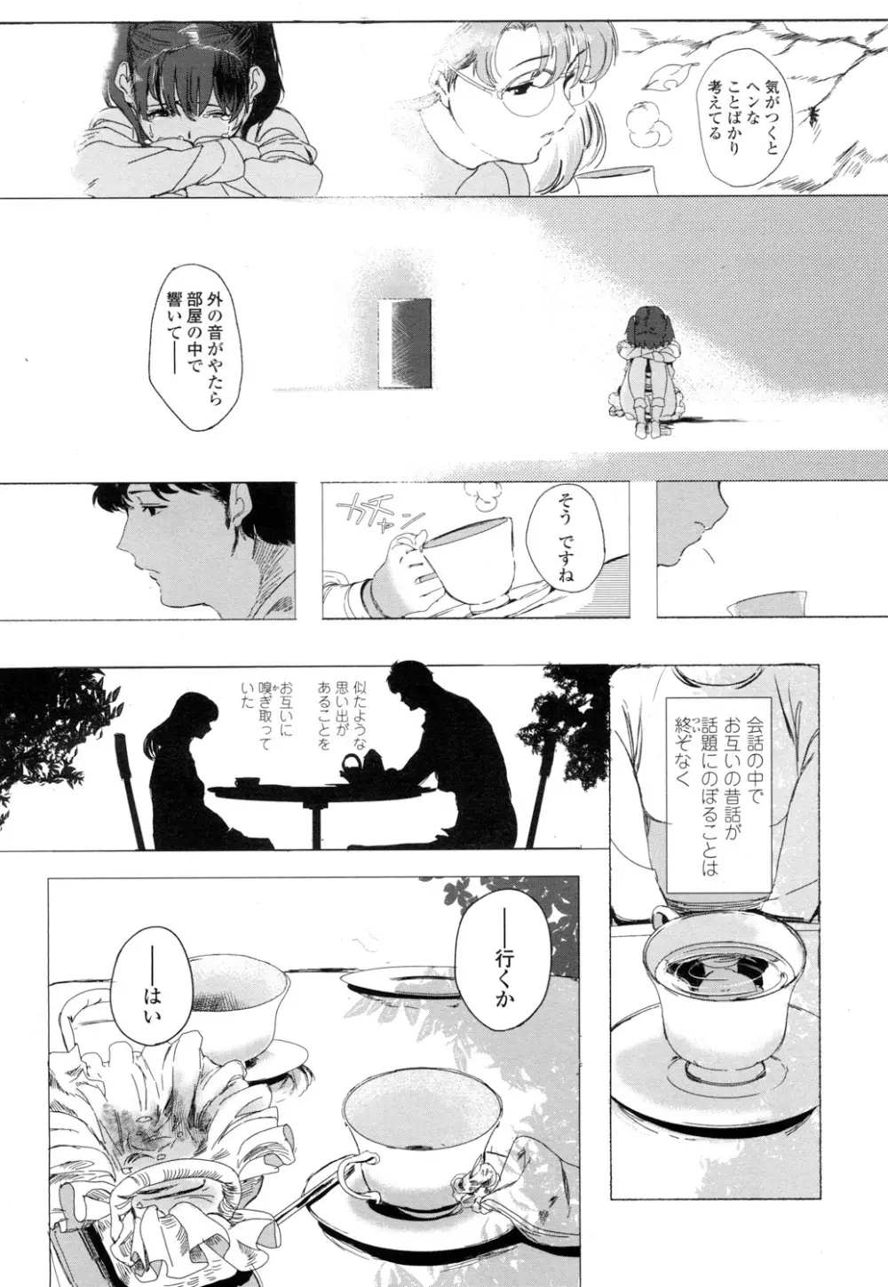COMIC 高 Vol.5 381ページ