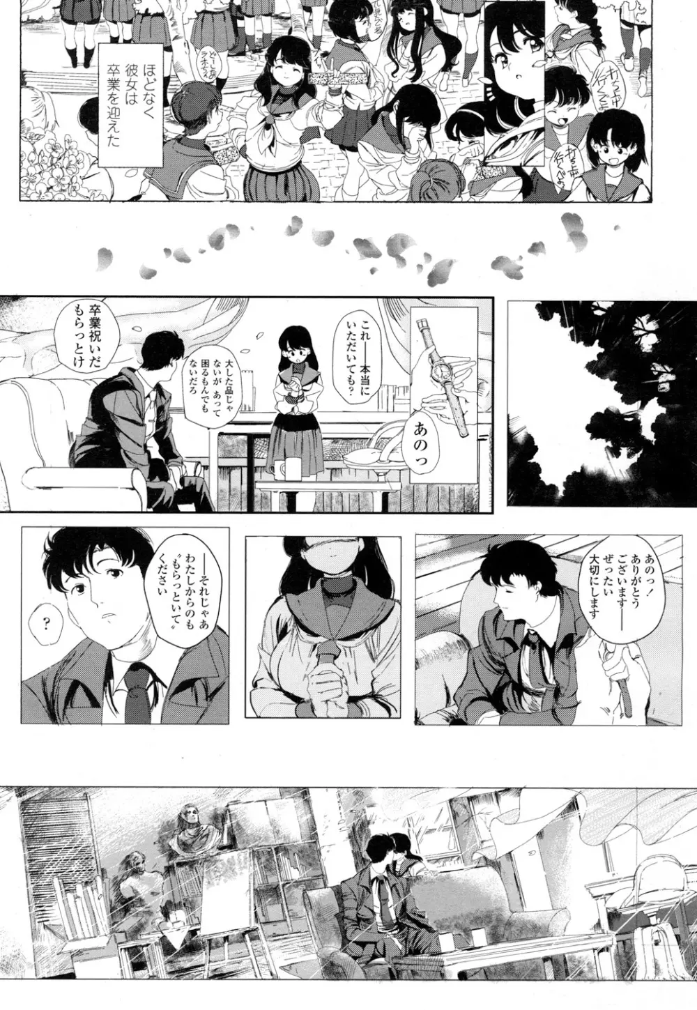 COMIC 高 Vol.5 382ページ