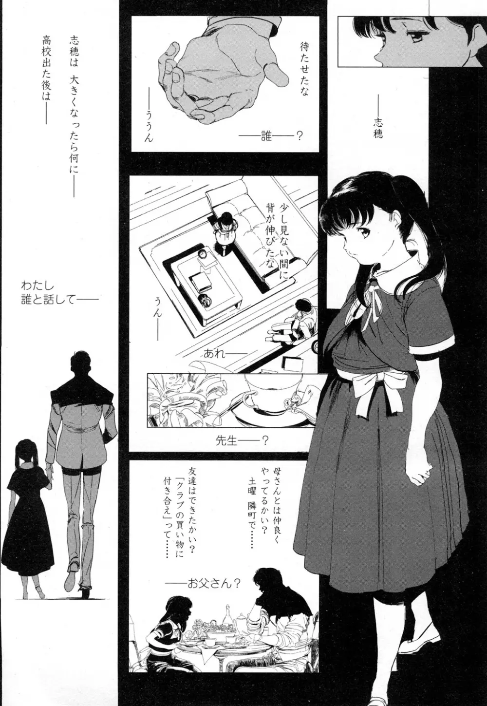 COMIC 高 Vol.5 400ページ