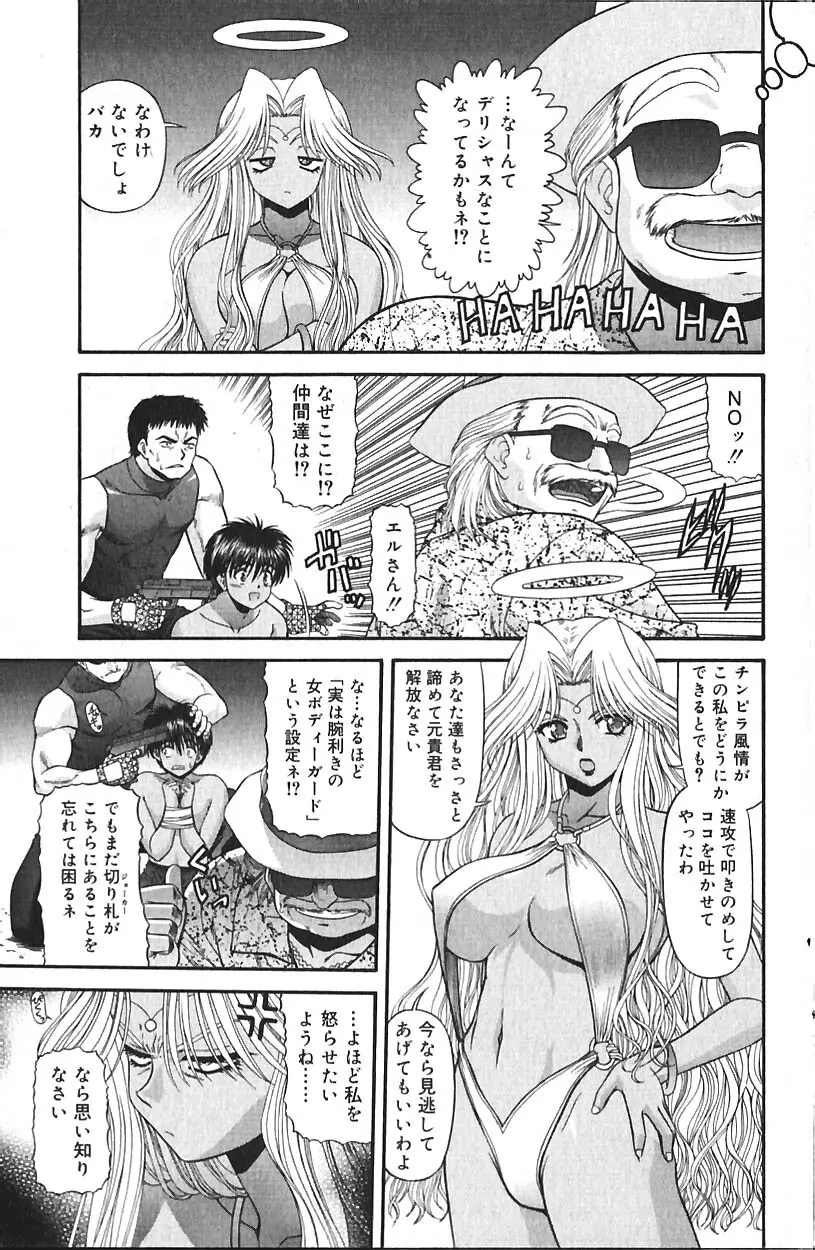 COMIC バニラ Vol.2 110ページ