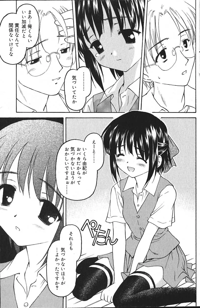 COMIC バニラ Vol.2 128ページ