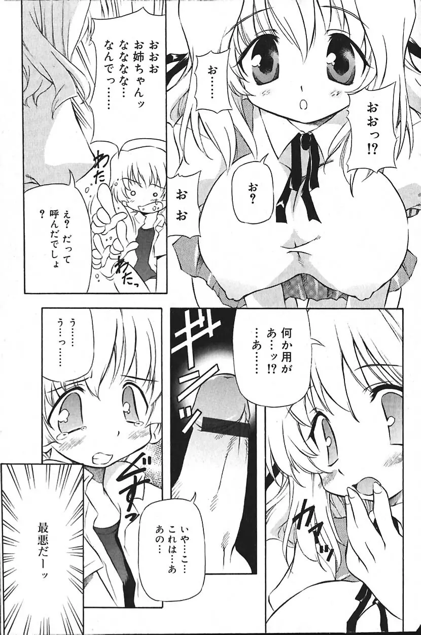 COMIC バニラ Vol.2 160ページ