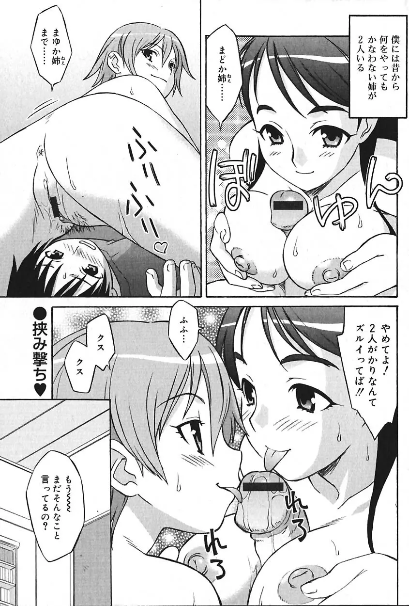 COMIC バニラ Vol.2 28ページ