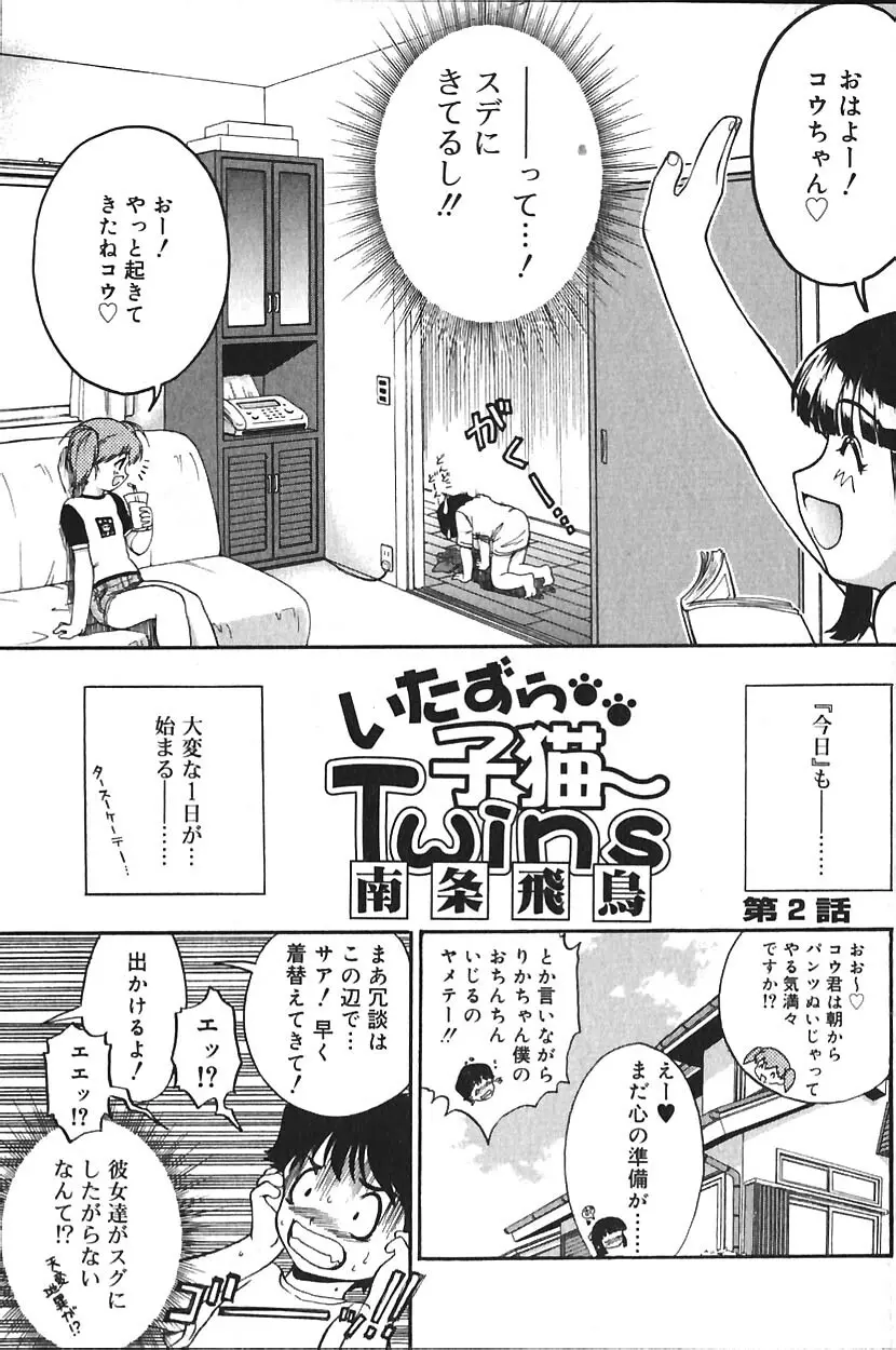 COMIC バニラ Vol.2 74ページ