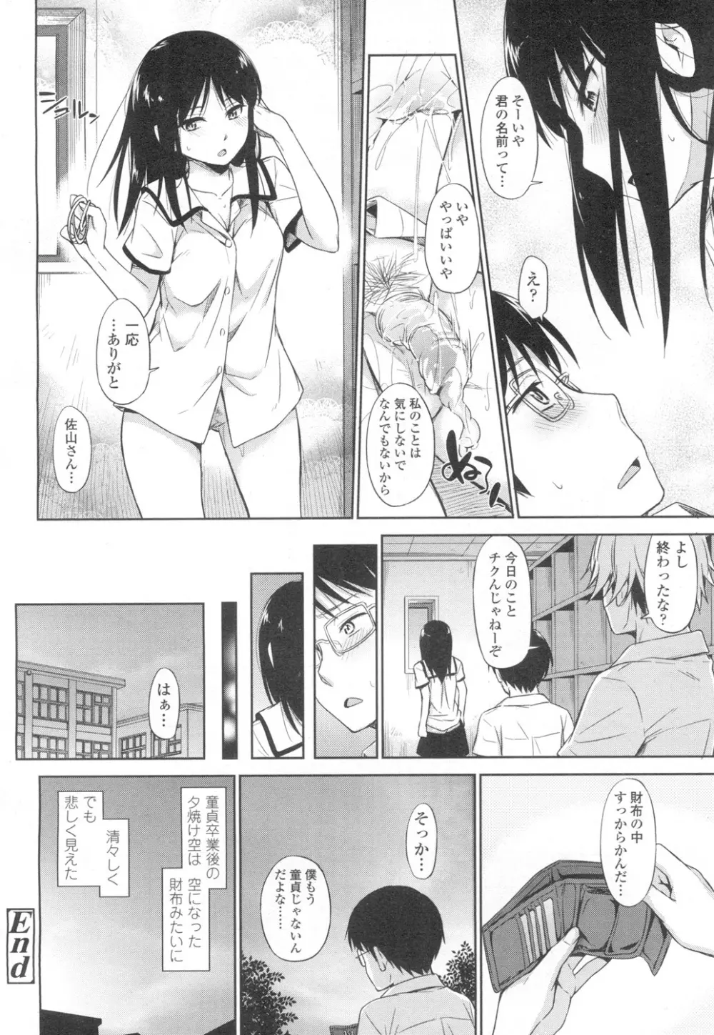 COMIC 高 Vol.6 103ページ