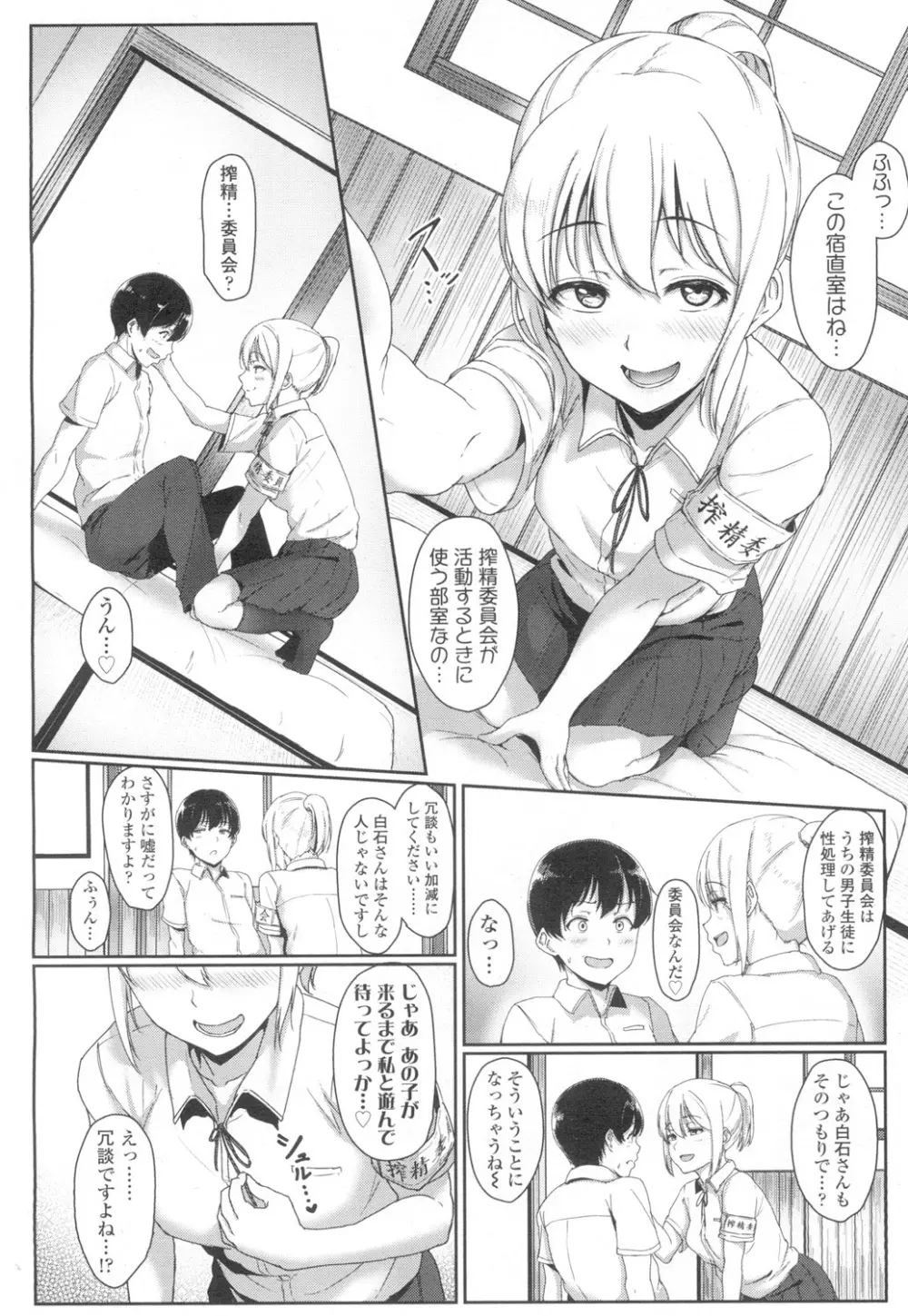 COMIC 高 Vol.6 107ページ