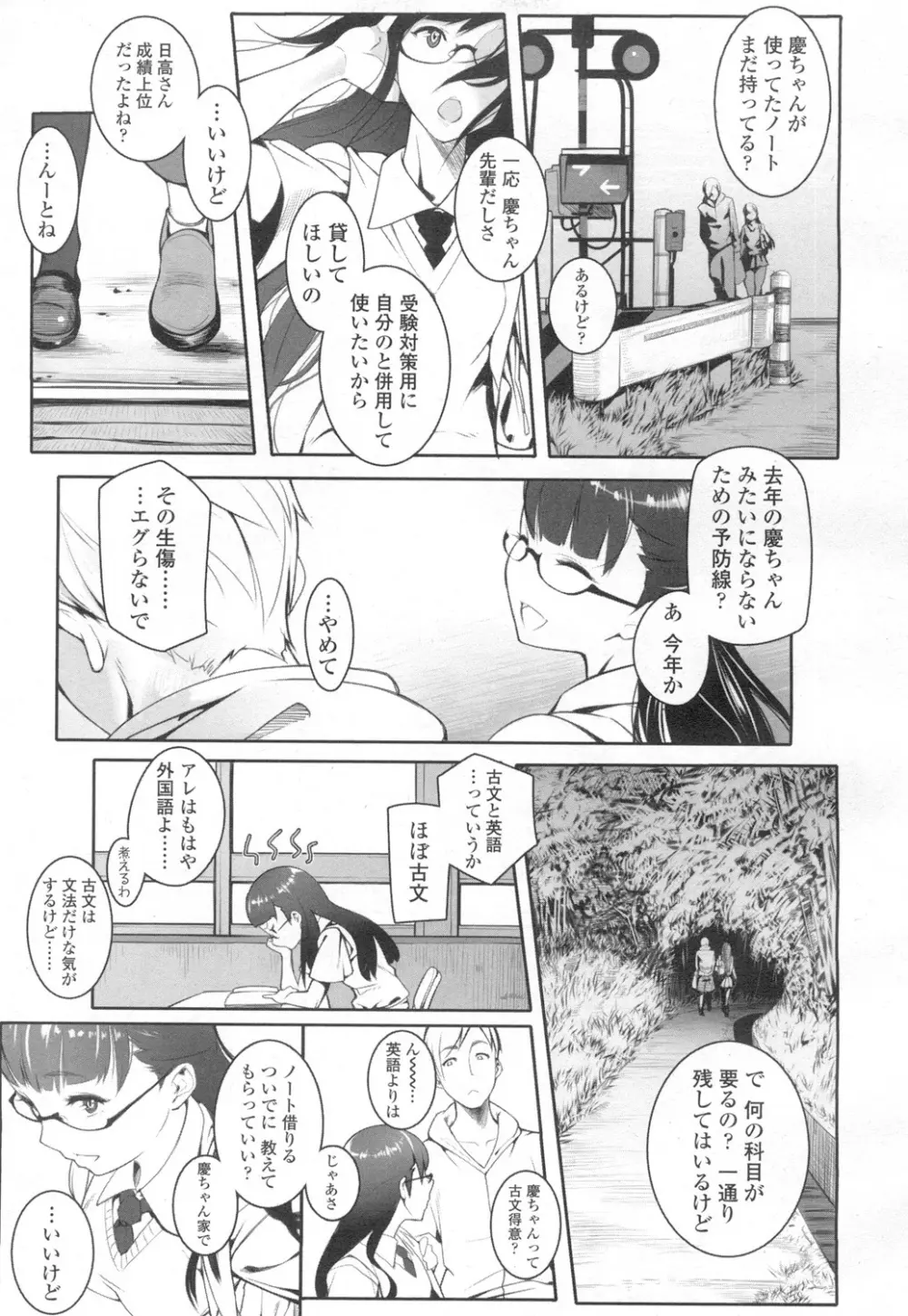 COMIC 高 Vol.6 124ページ