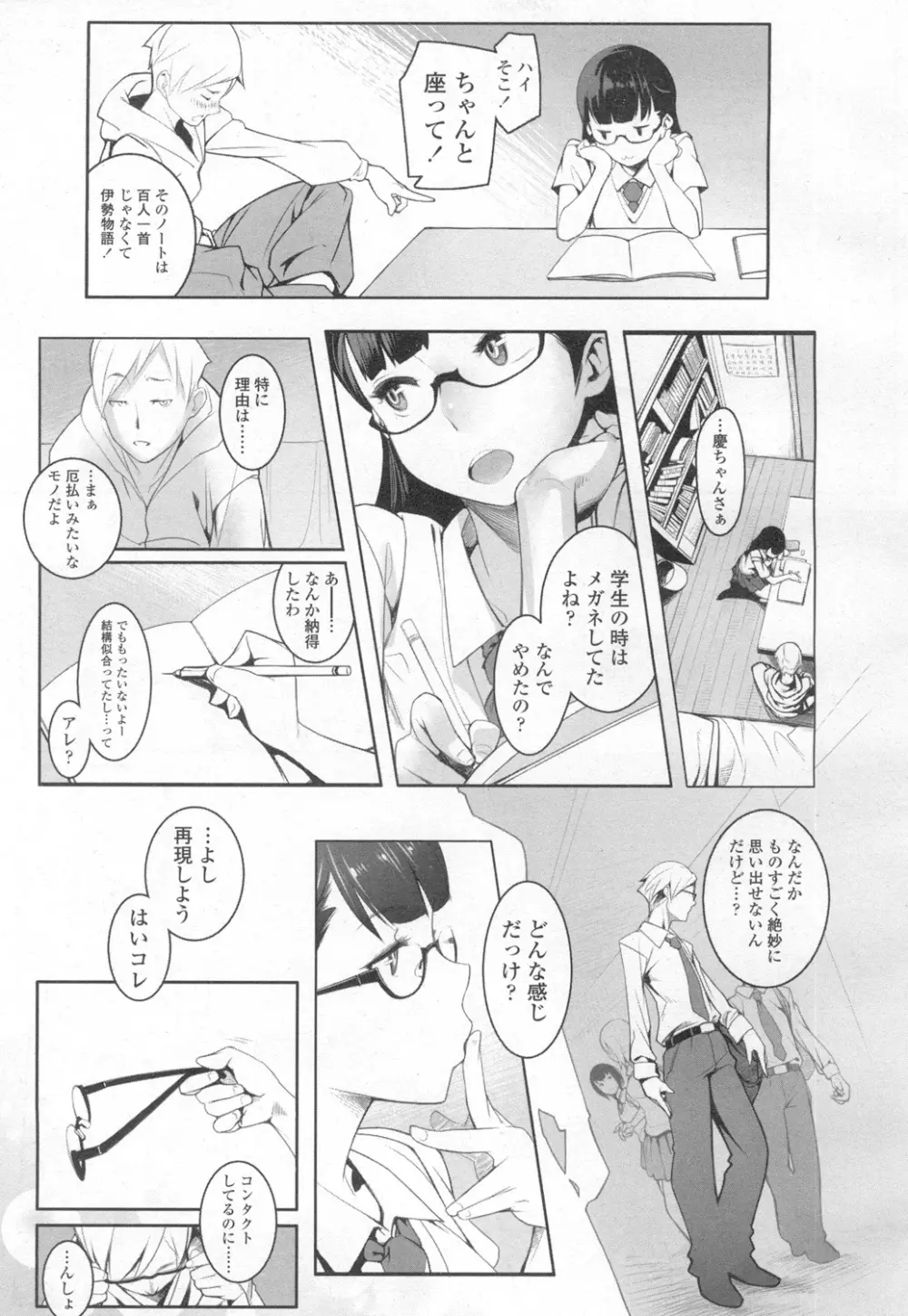 COMIC 高 Vol.6 126ページ