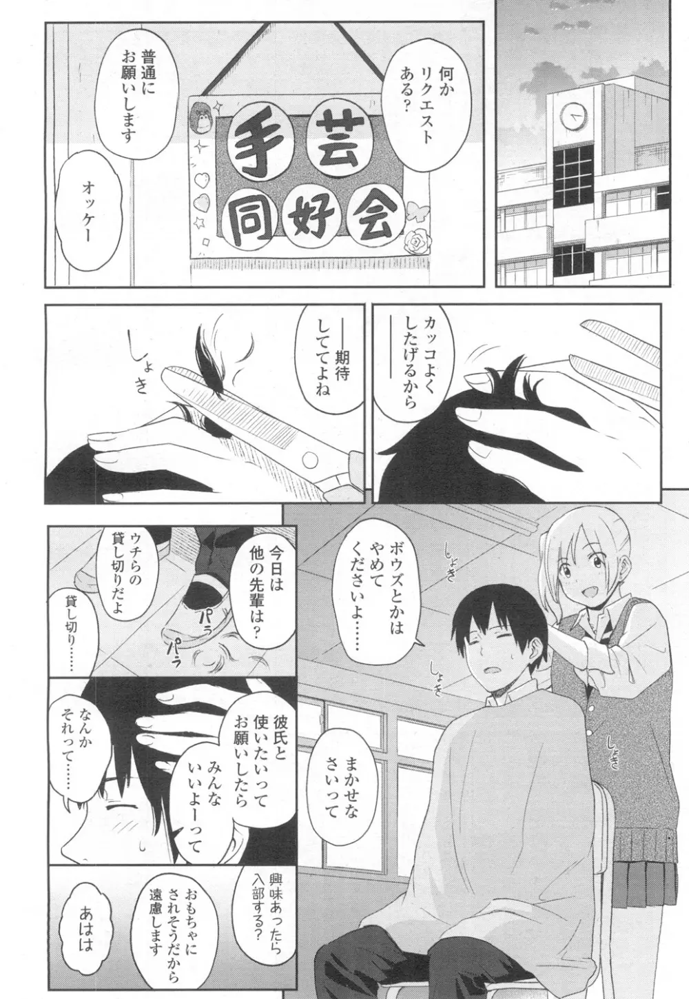 COMIC 高 Vol.6 163ページ