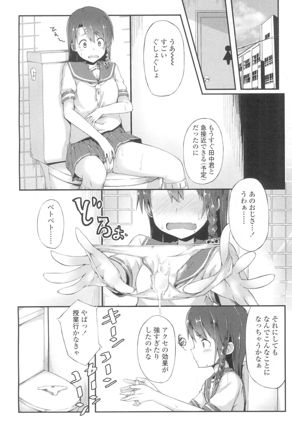 COMIC 高 Vol.6 191ページ