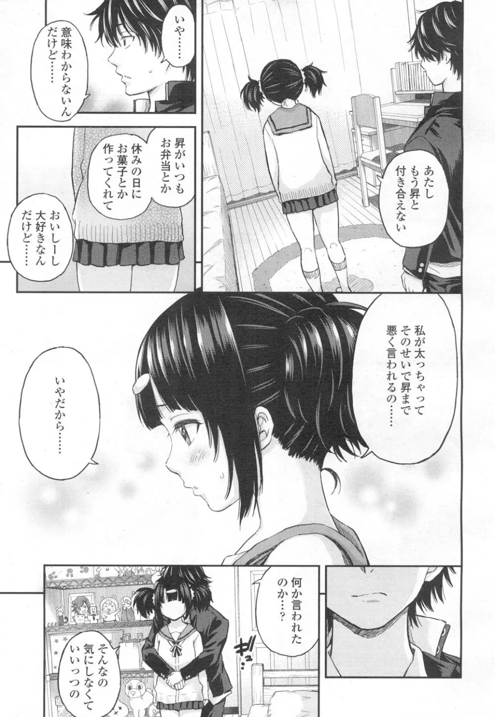 COMIC 高 Vol.6 212ページ