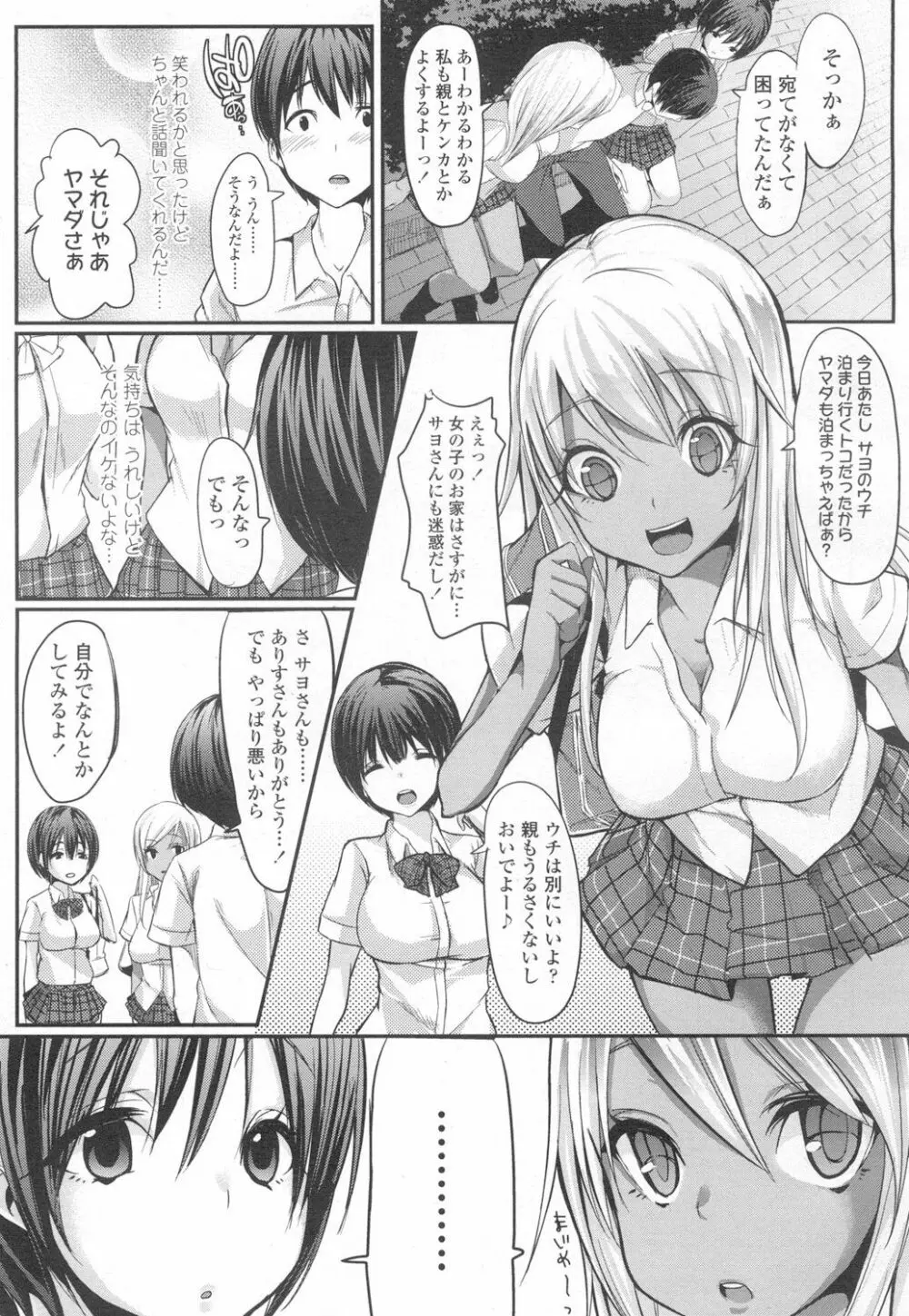 COMIC 高 Vol.6 232ページ