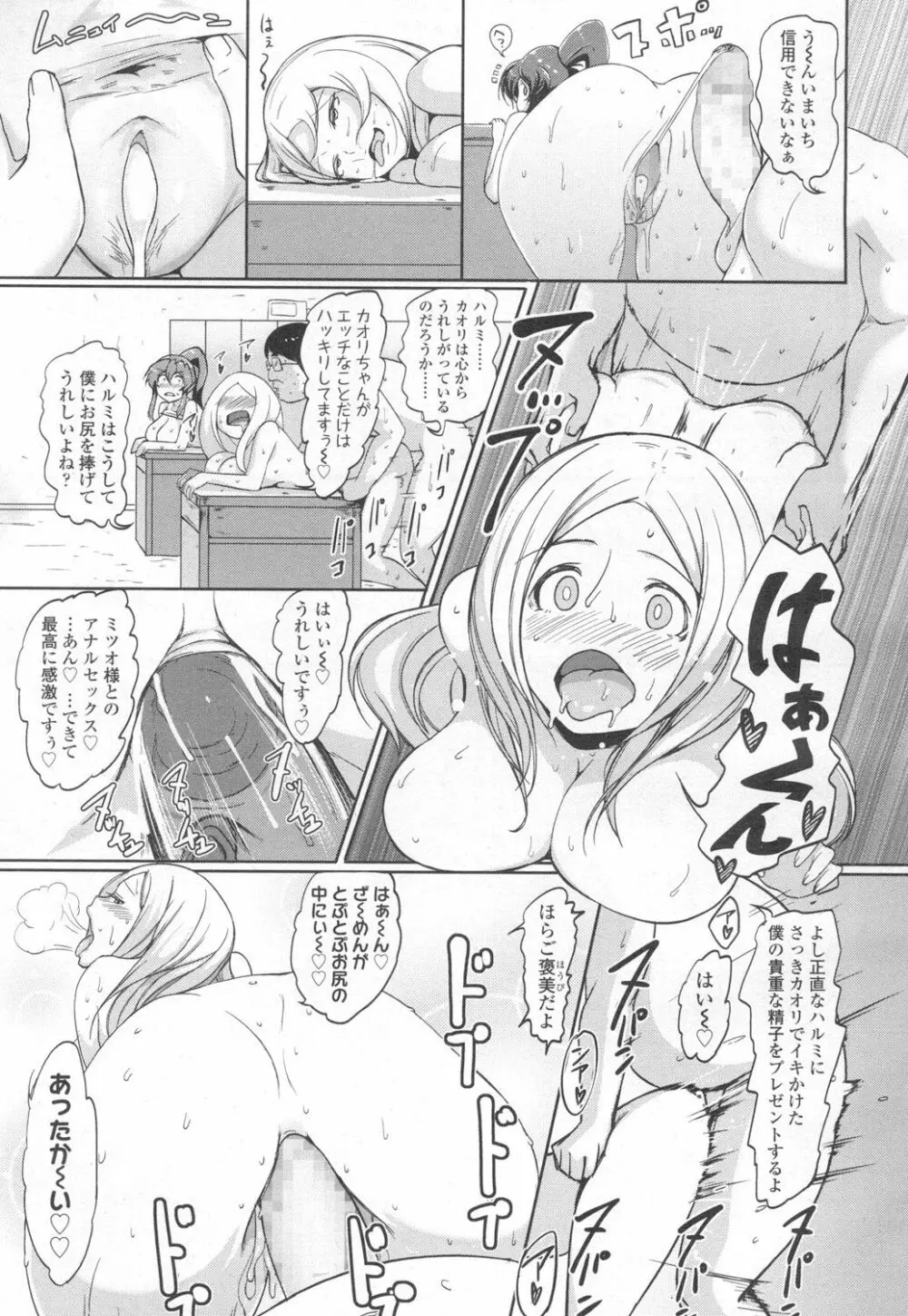 COMIC 高 Vol.6 26ページ