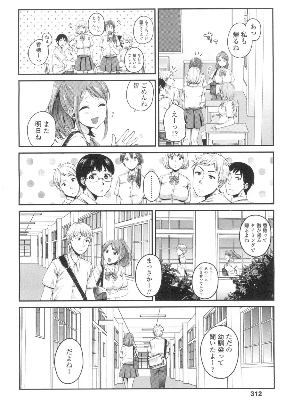 COMIC 高 Vol.6 309ページ