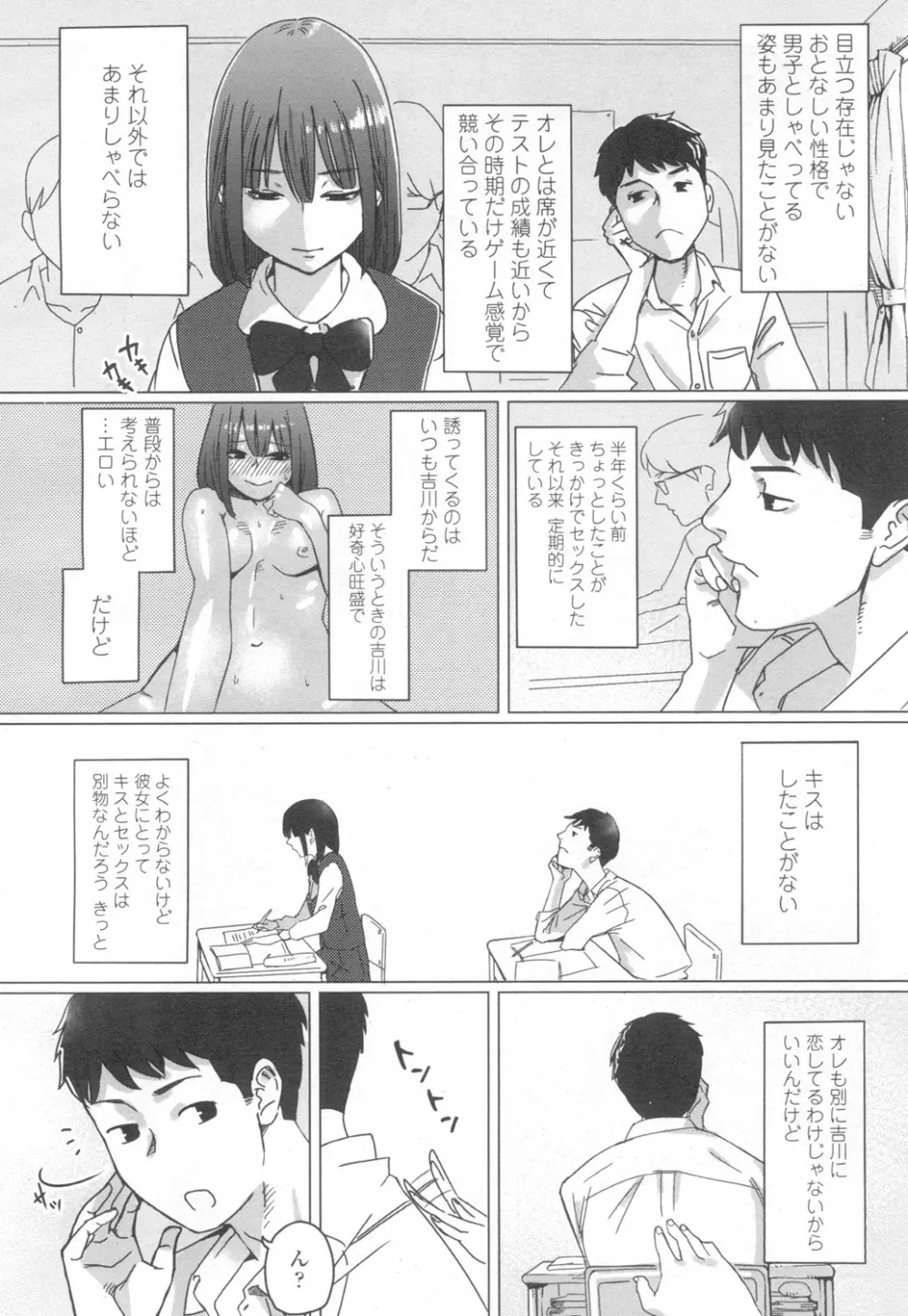 COMIC 高 Vol.6 329ページ