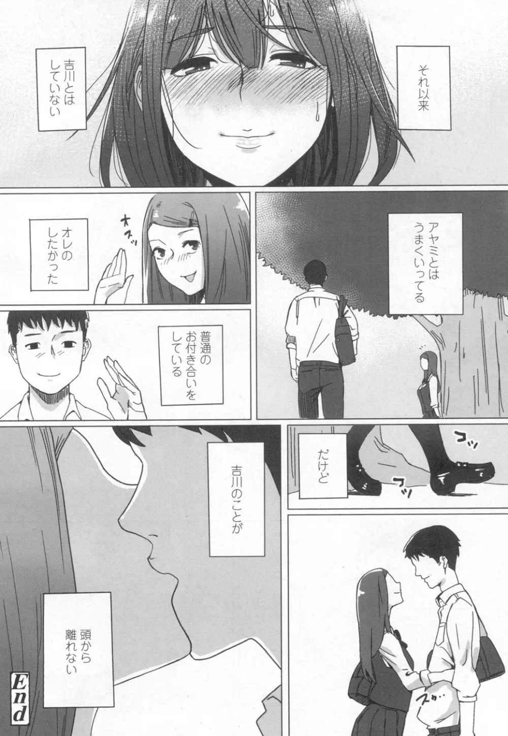 COMIC 高 Vol.6 343ページ