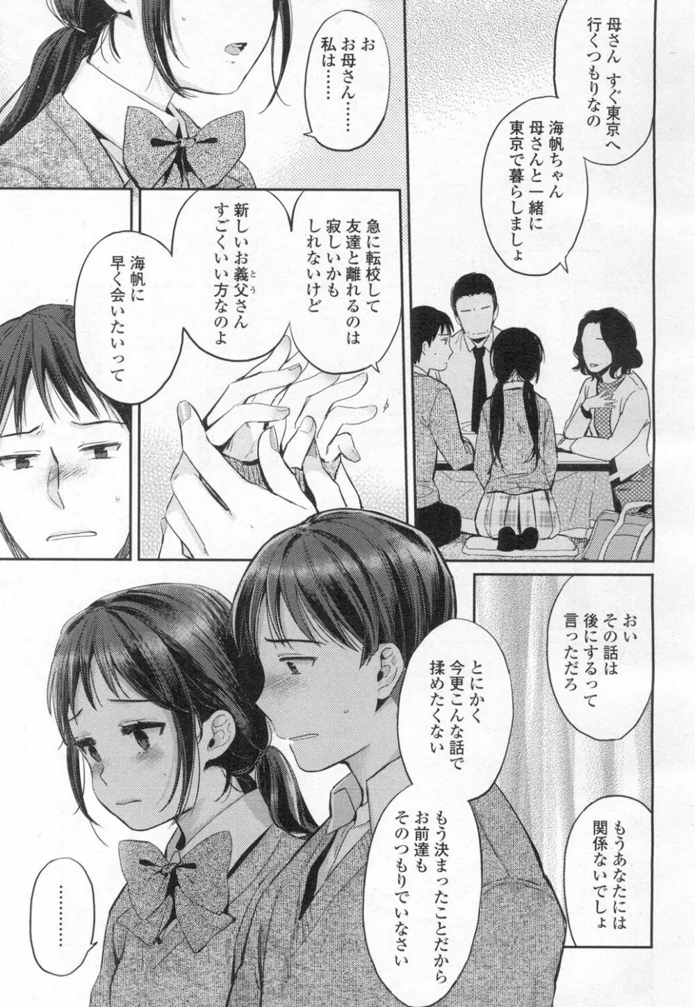 COMIC 高 Vol.6 416ページ