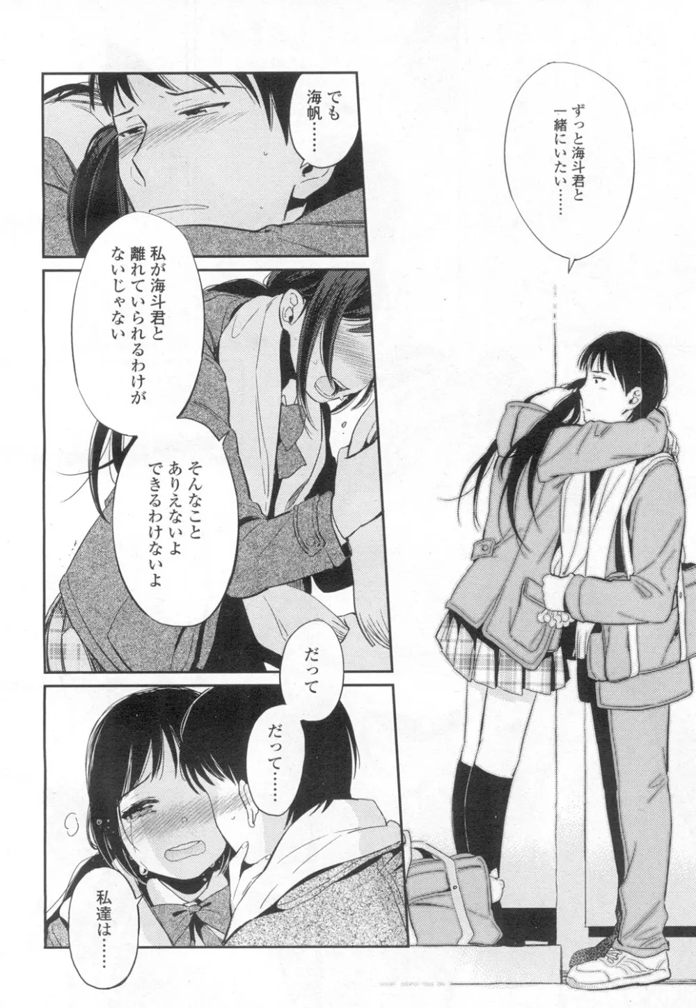 COMIC 高 Vol.6 419ページ