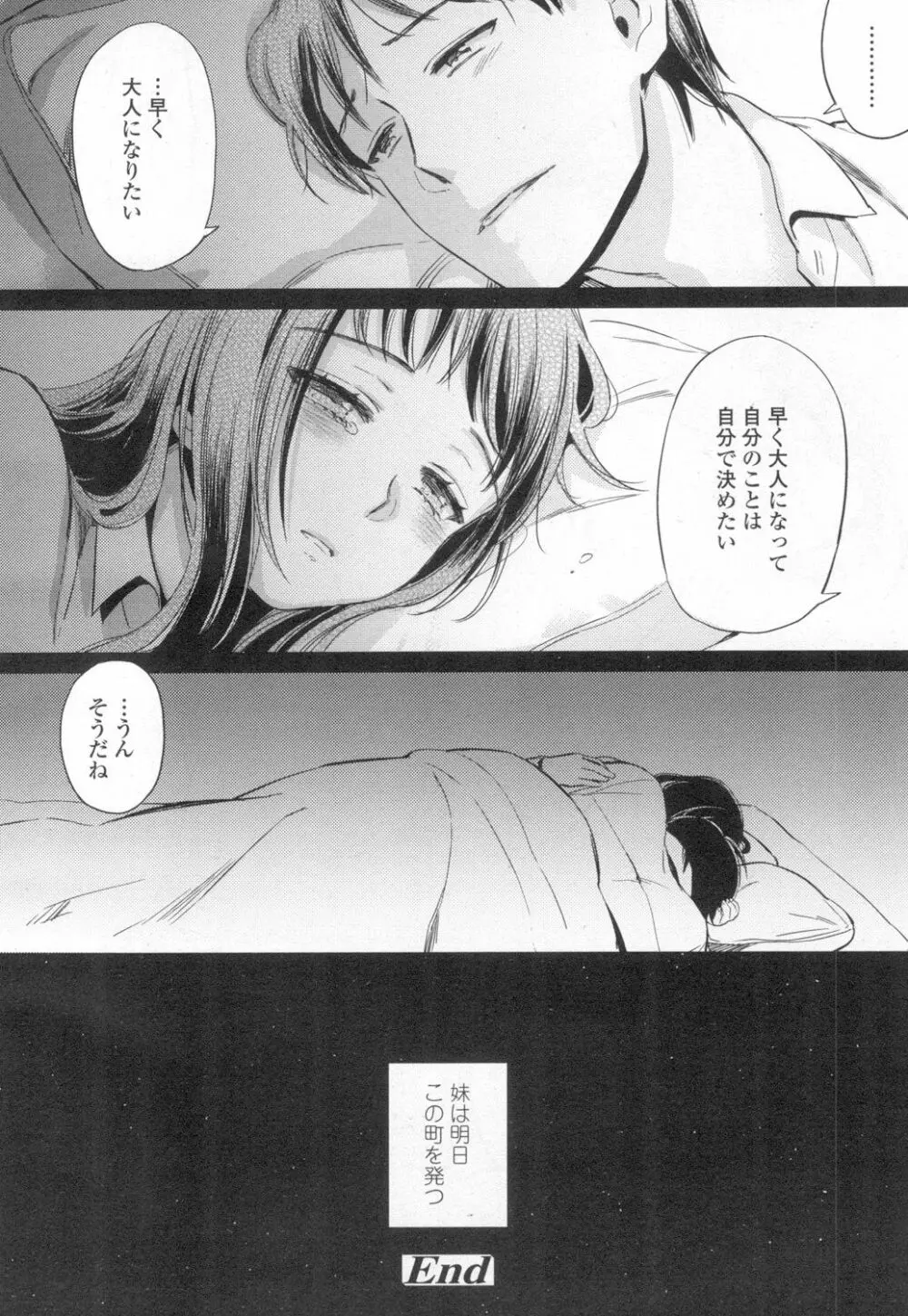 COMIC 高 Vol.6 427ページ