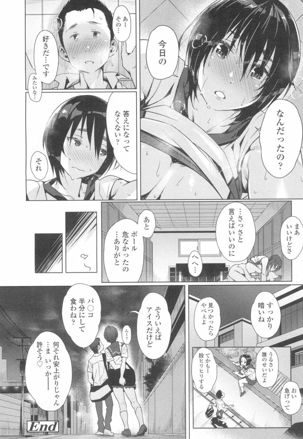 COMIC 高 Vol.6 55ページ