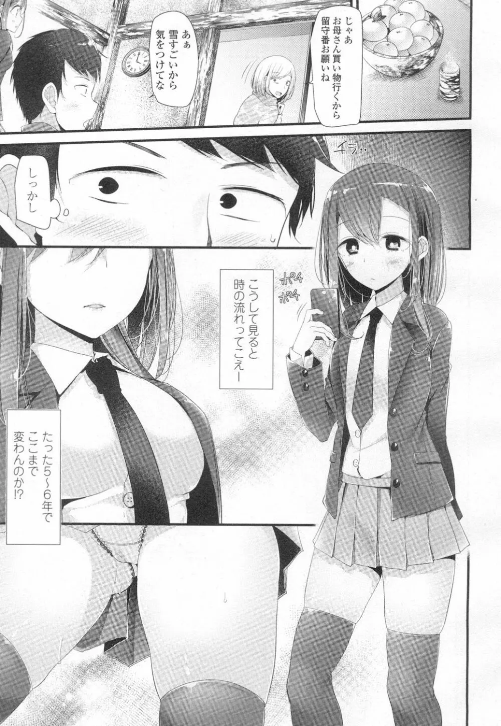 COMIC 高 Vol.6 58ページ