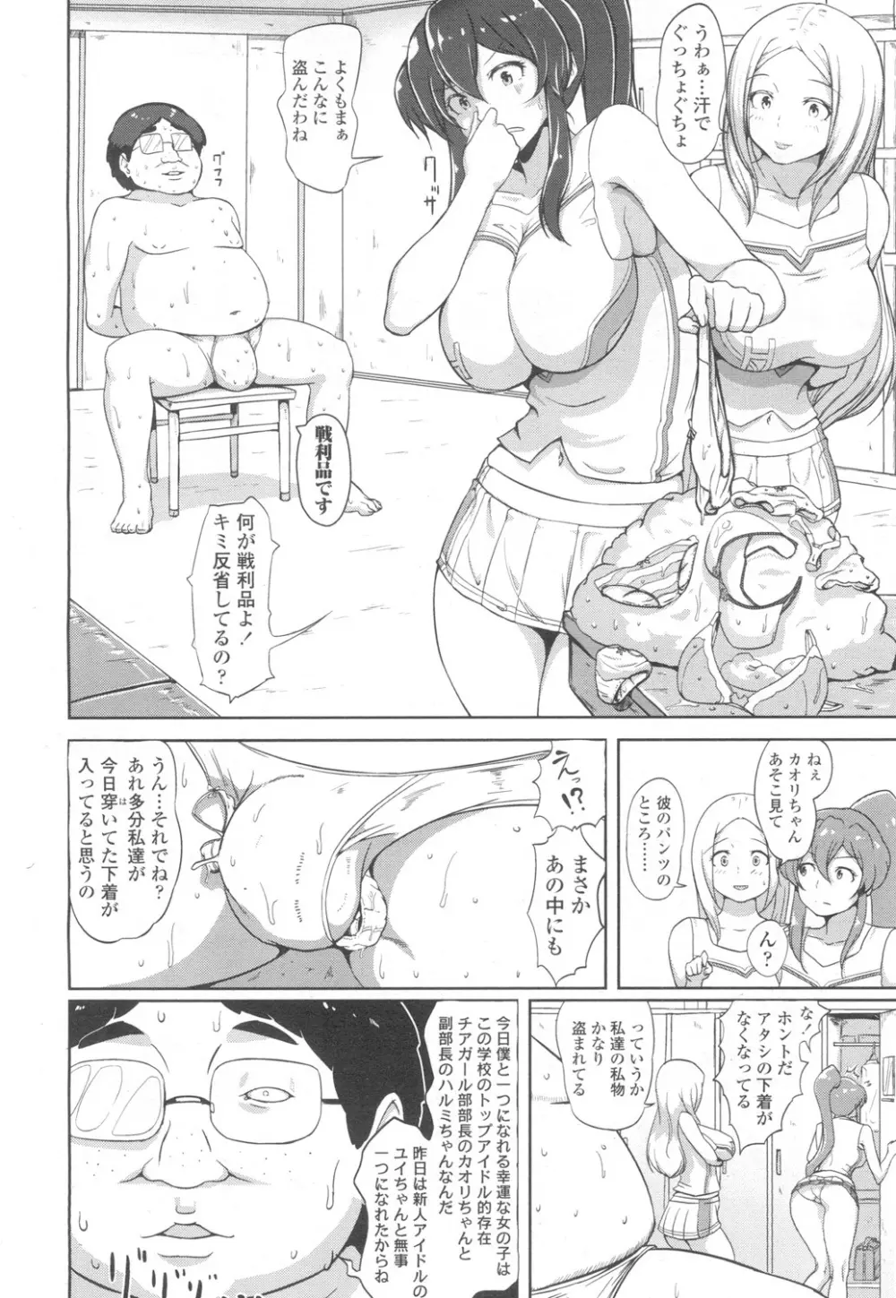 COMIC 高 Vol.6 7ページ