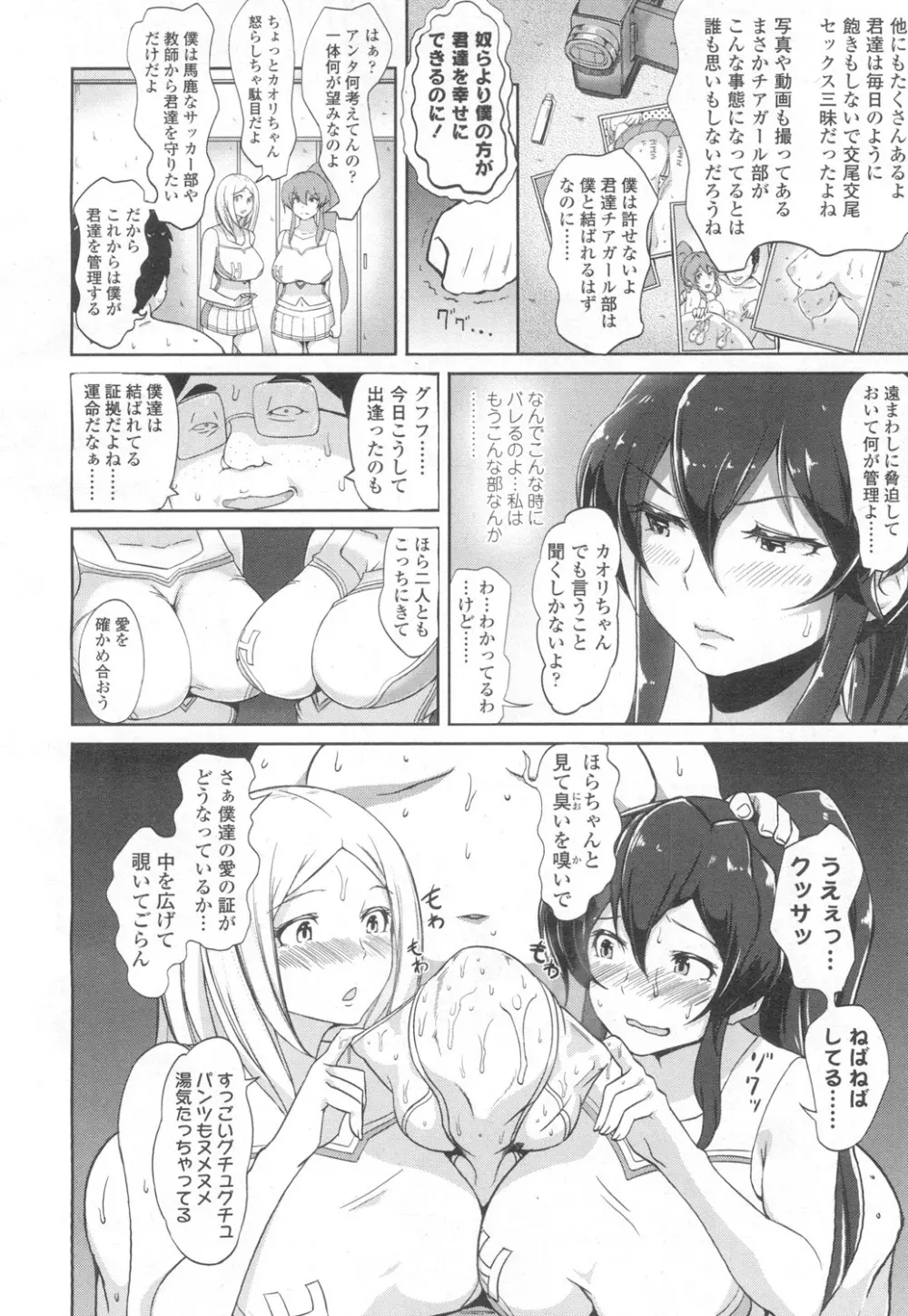COMIC 高 Vol.6 9ページ