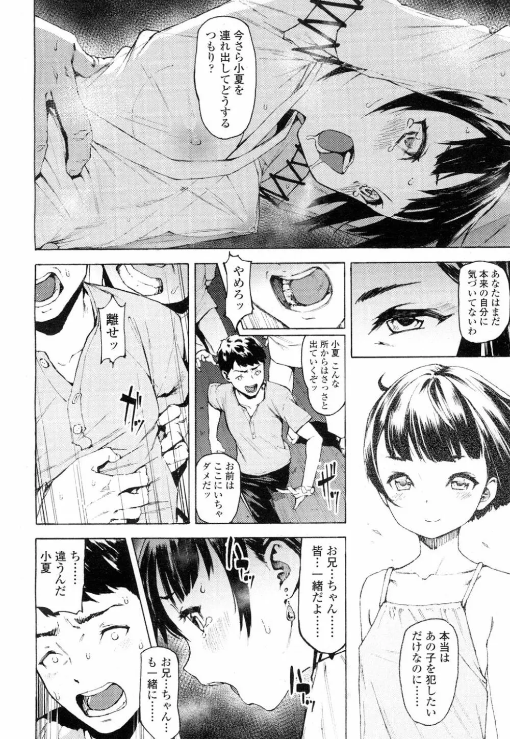 COMIC 高 Vol.7 109ページ