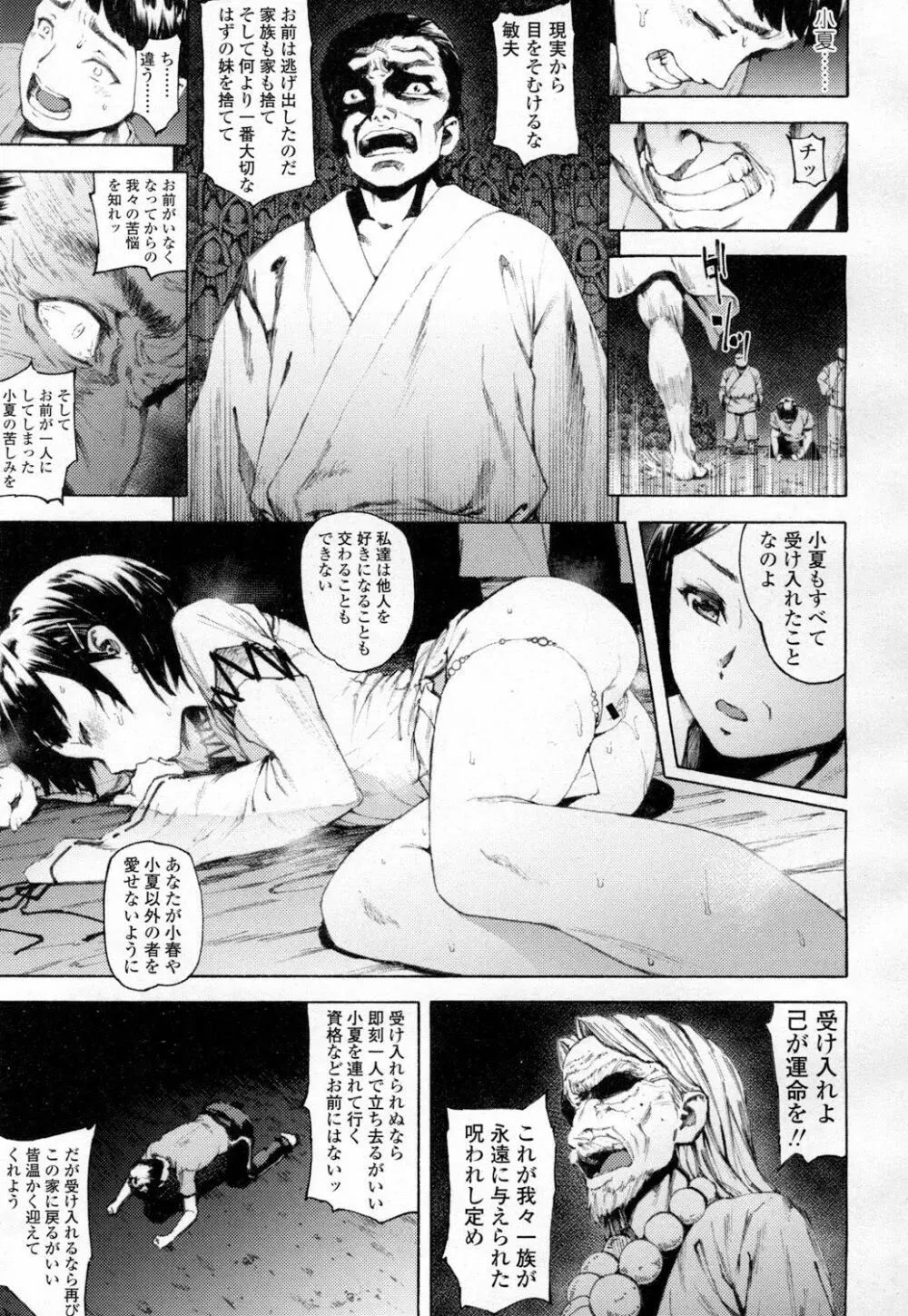 COMIC 高 Vol.7 112ページ