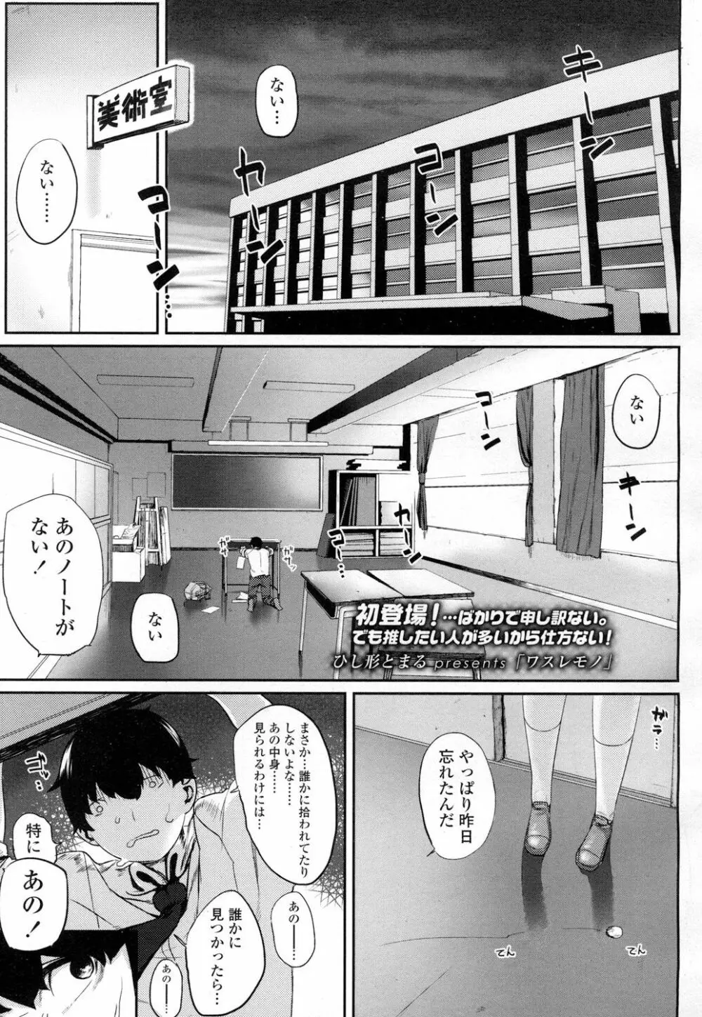 COMIC 高 Vol.7 122ページ