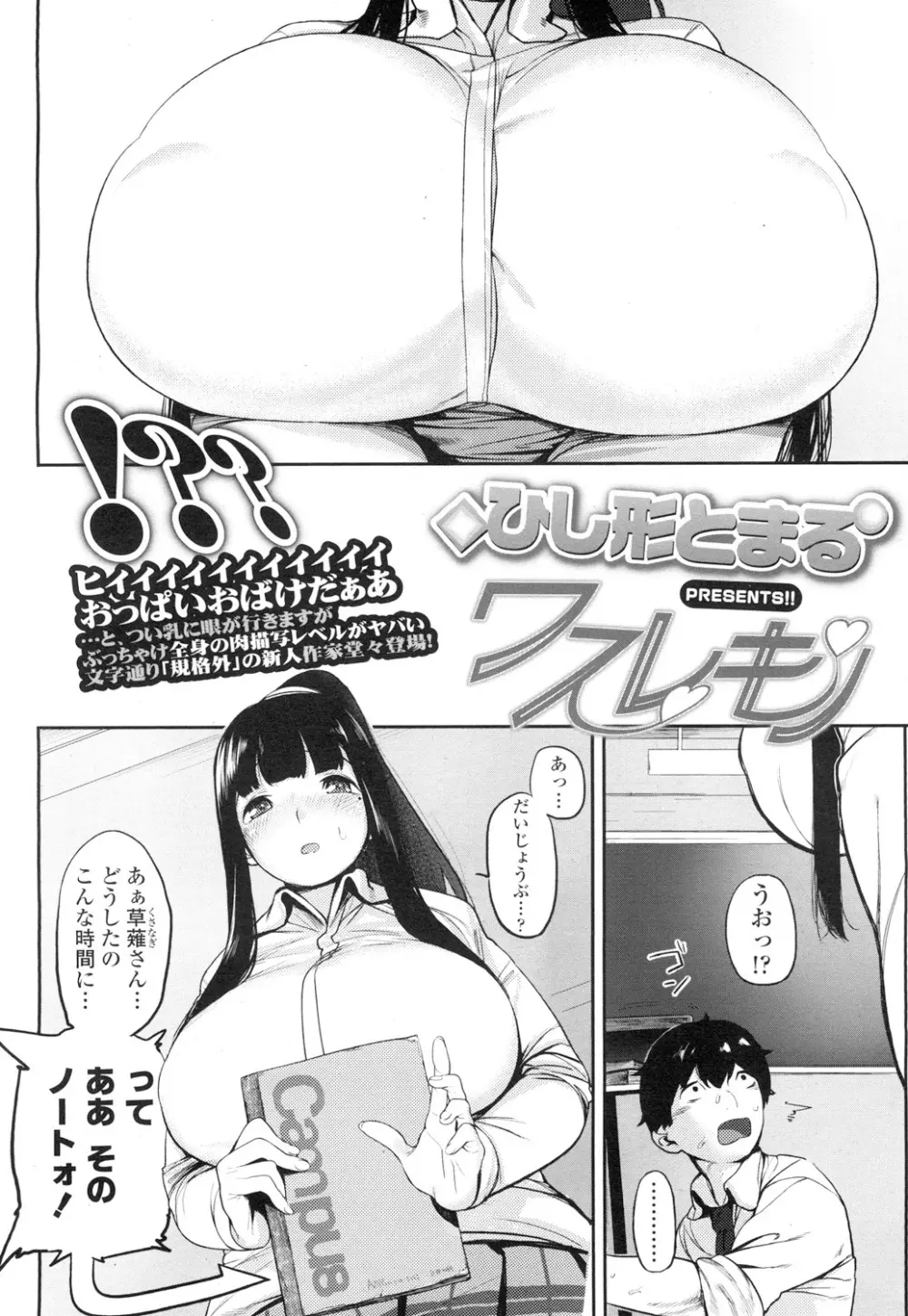 COMIC 高 Vol.7 123ページ