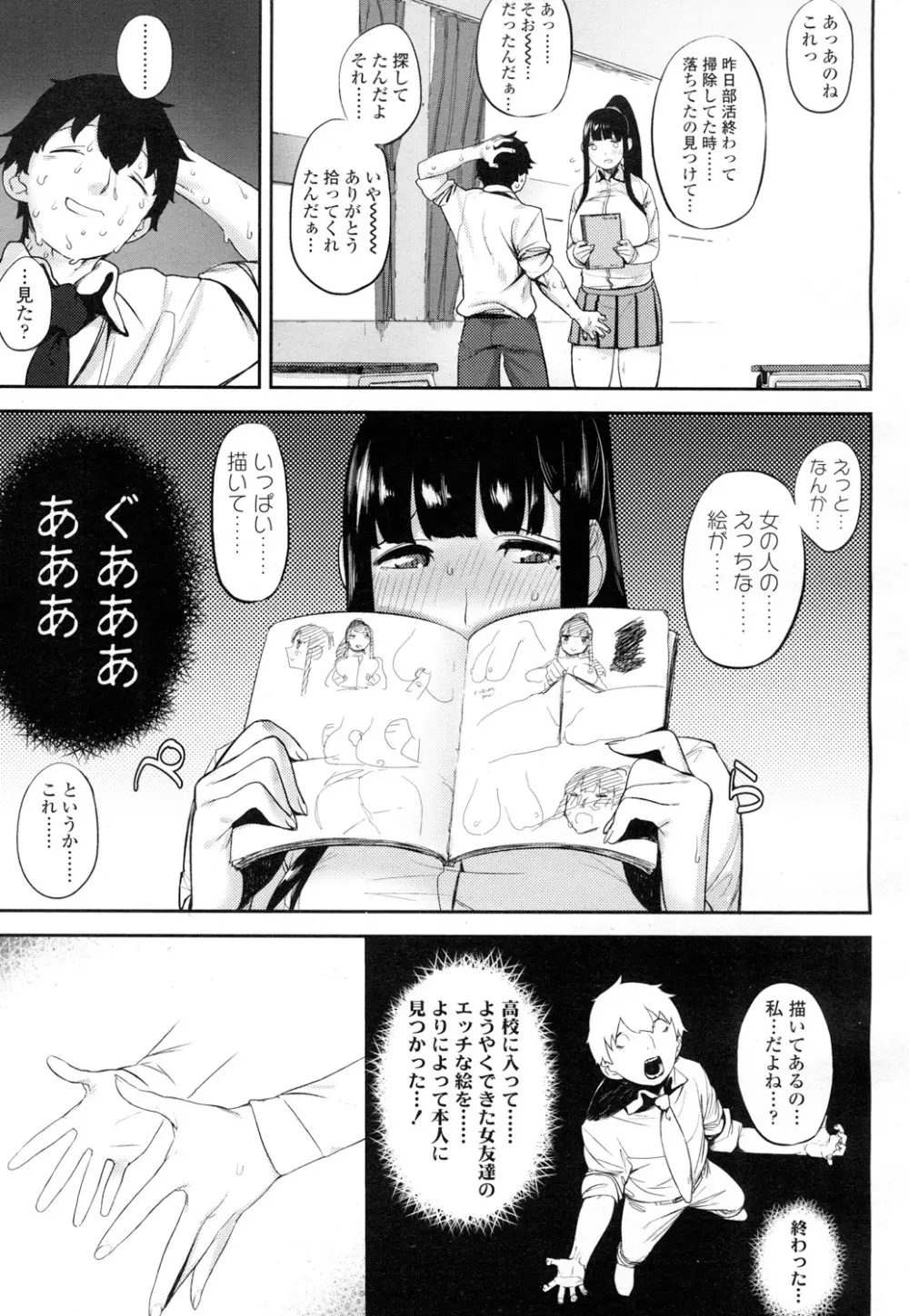 COMIC 高 Vol.7 124ページ
