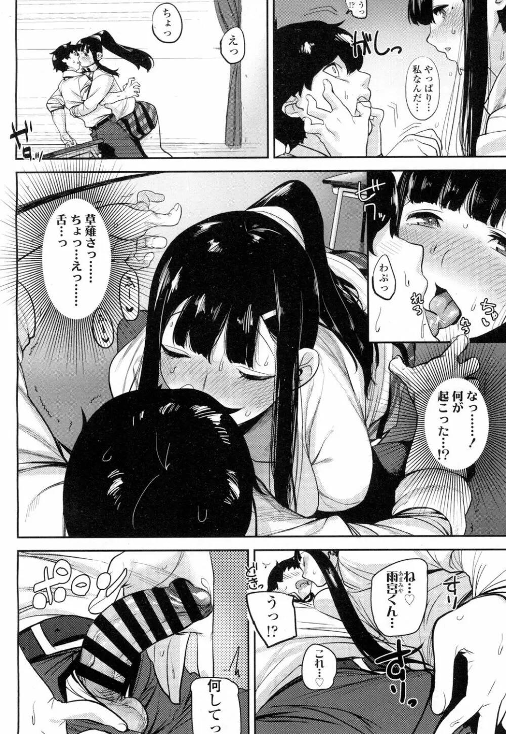 COMIC 高 Vol.7 125ページ