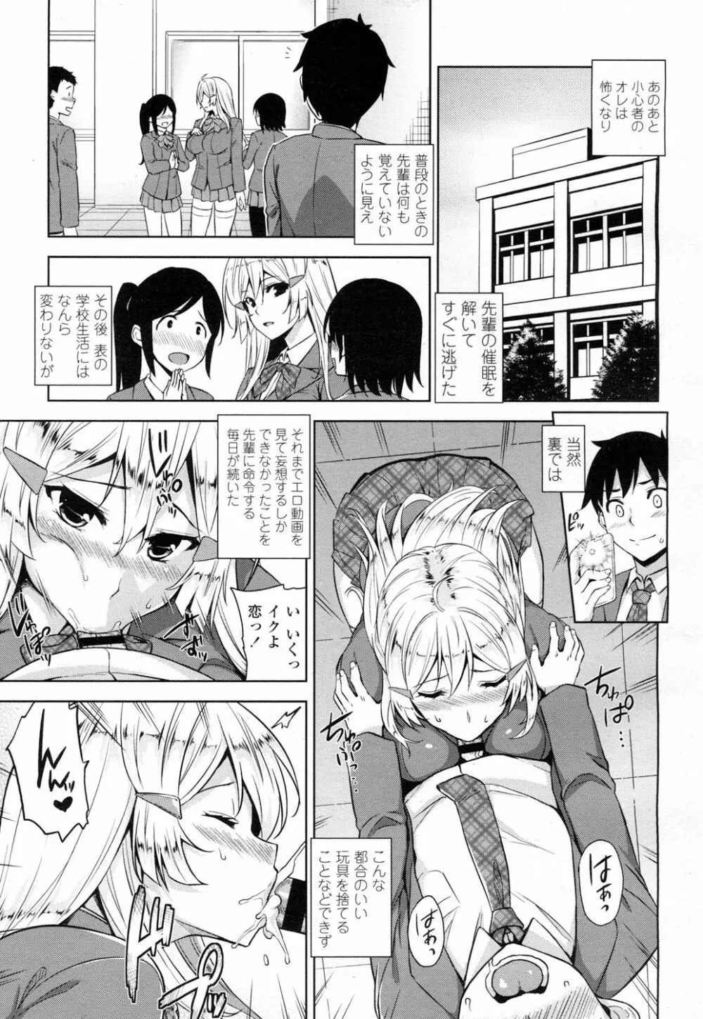 COMIC 高 Vol.7 144ページ