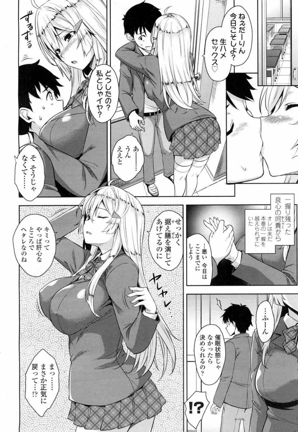 COMIC 高 Vol.7 149ページ