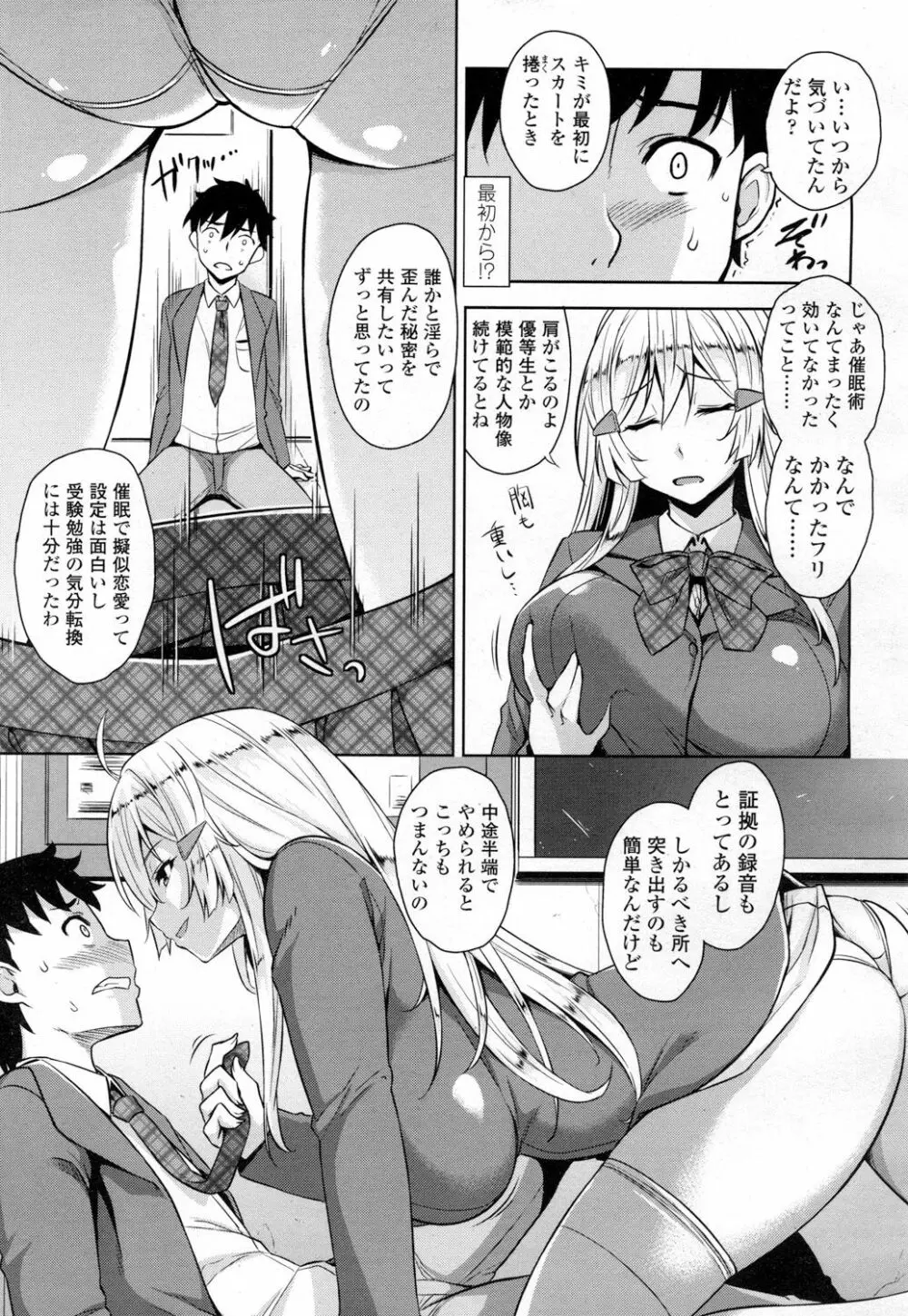 COMIC 高 Vol.7 150ページ