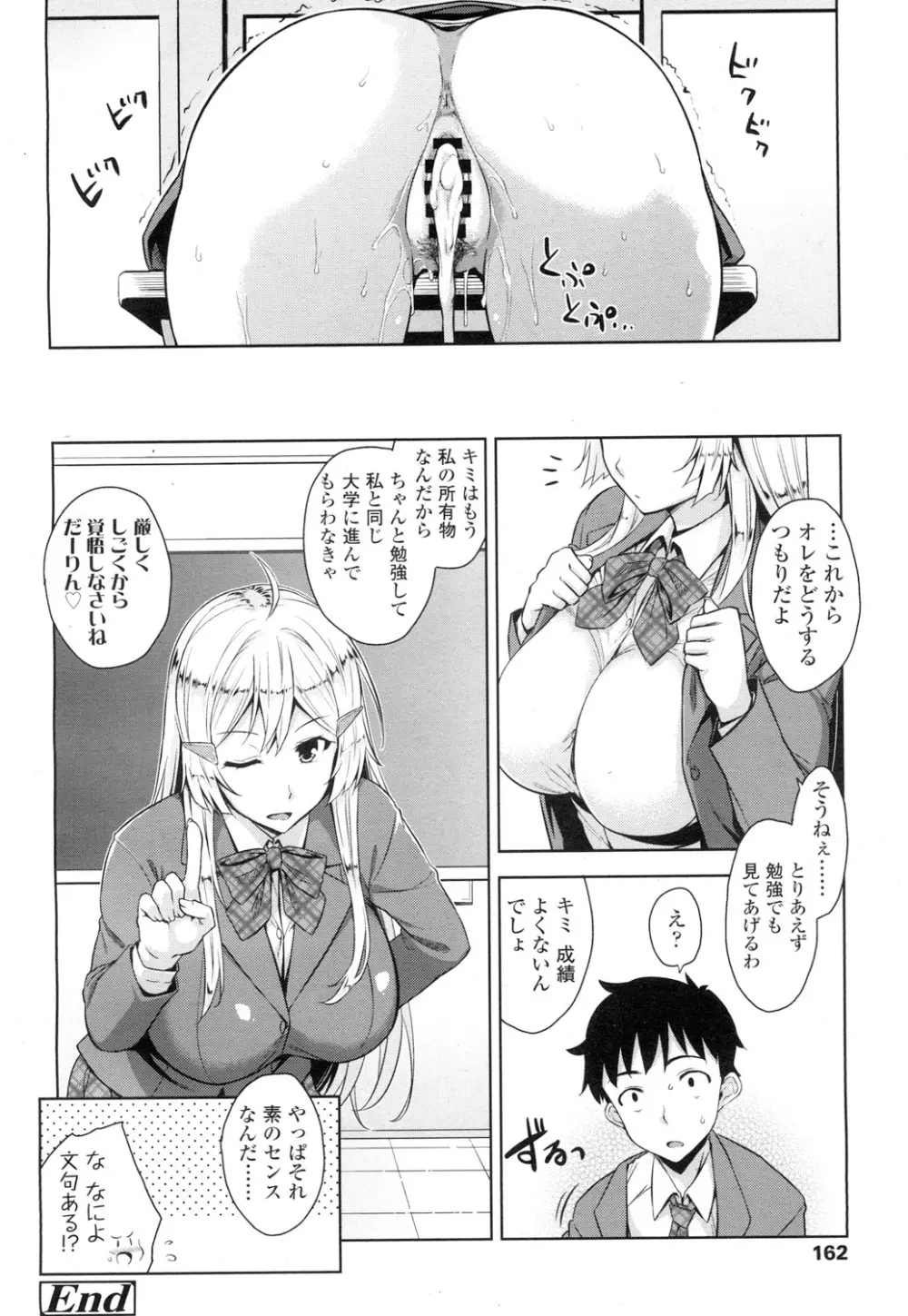 COMIC 高 Vol.7 159ページ
